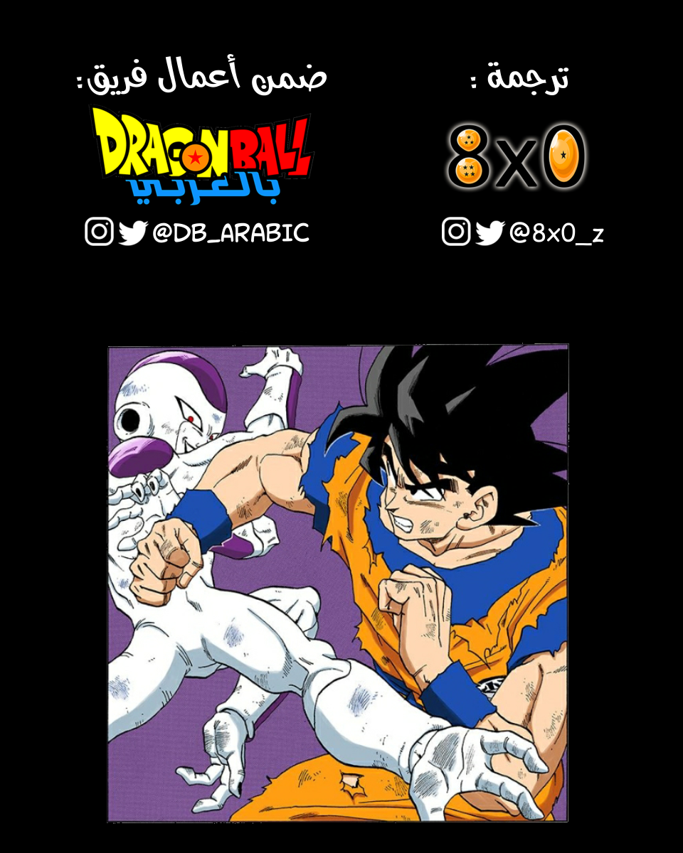 Read Dragon Ball AR Manga Online