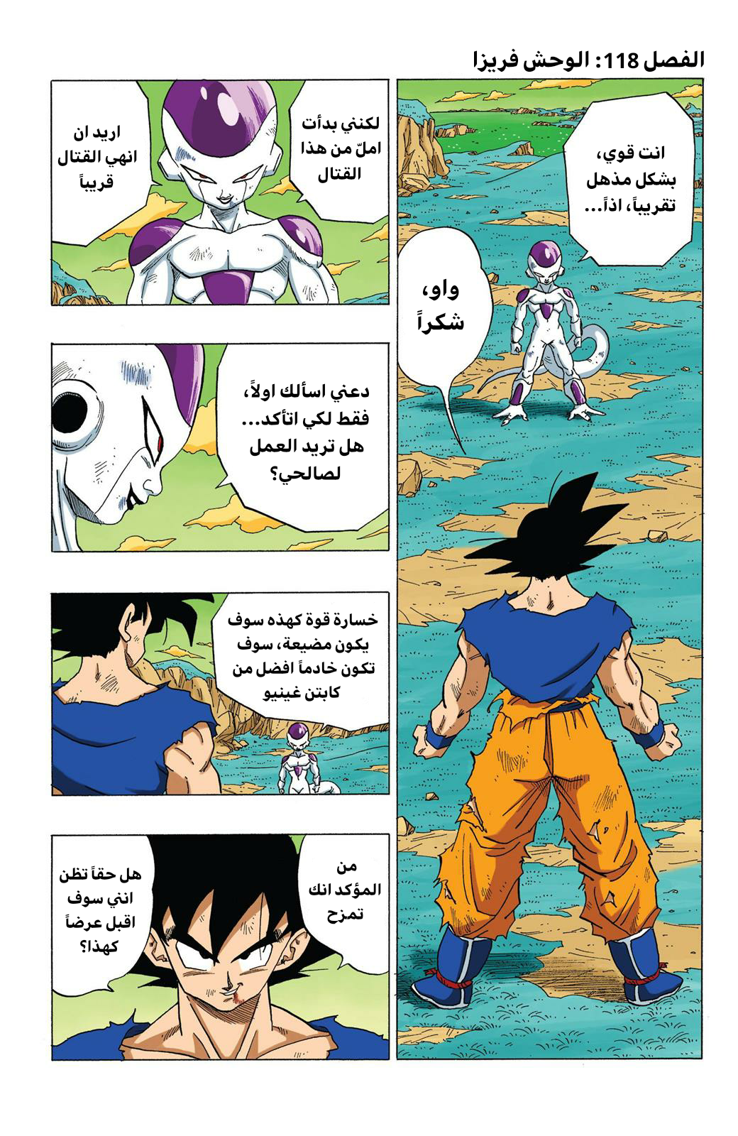 Read Dragon Ball AR Manga Online