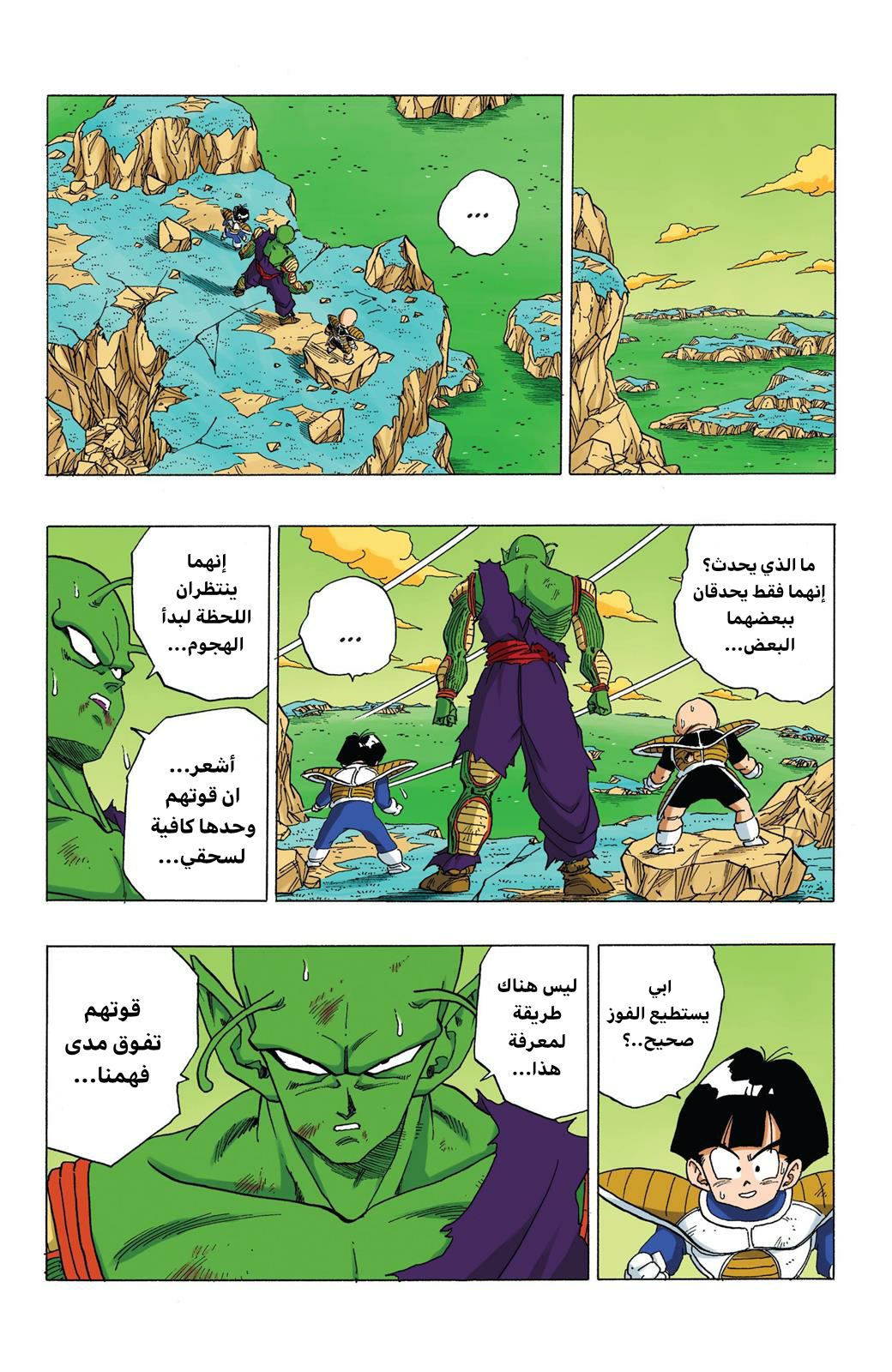 Read Dragon Ball AR Manga Online