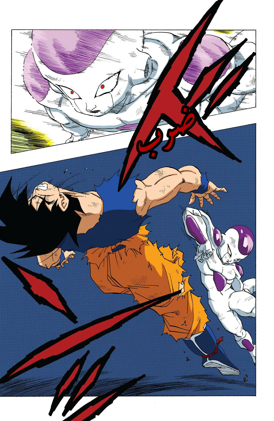 Read Dragon Ball AR Manga Online