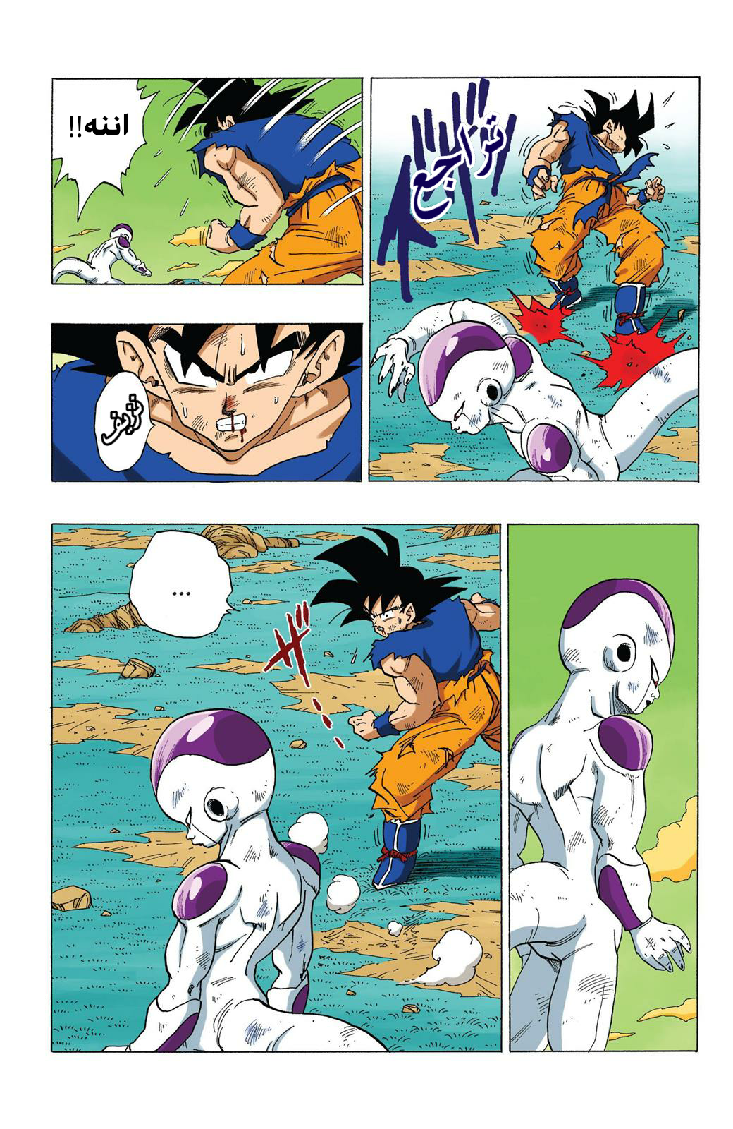 Read Dragon Ball AR Manga Online