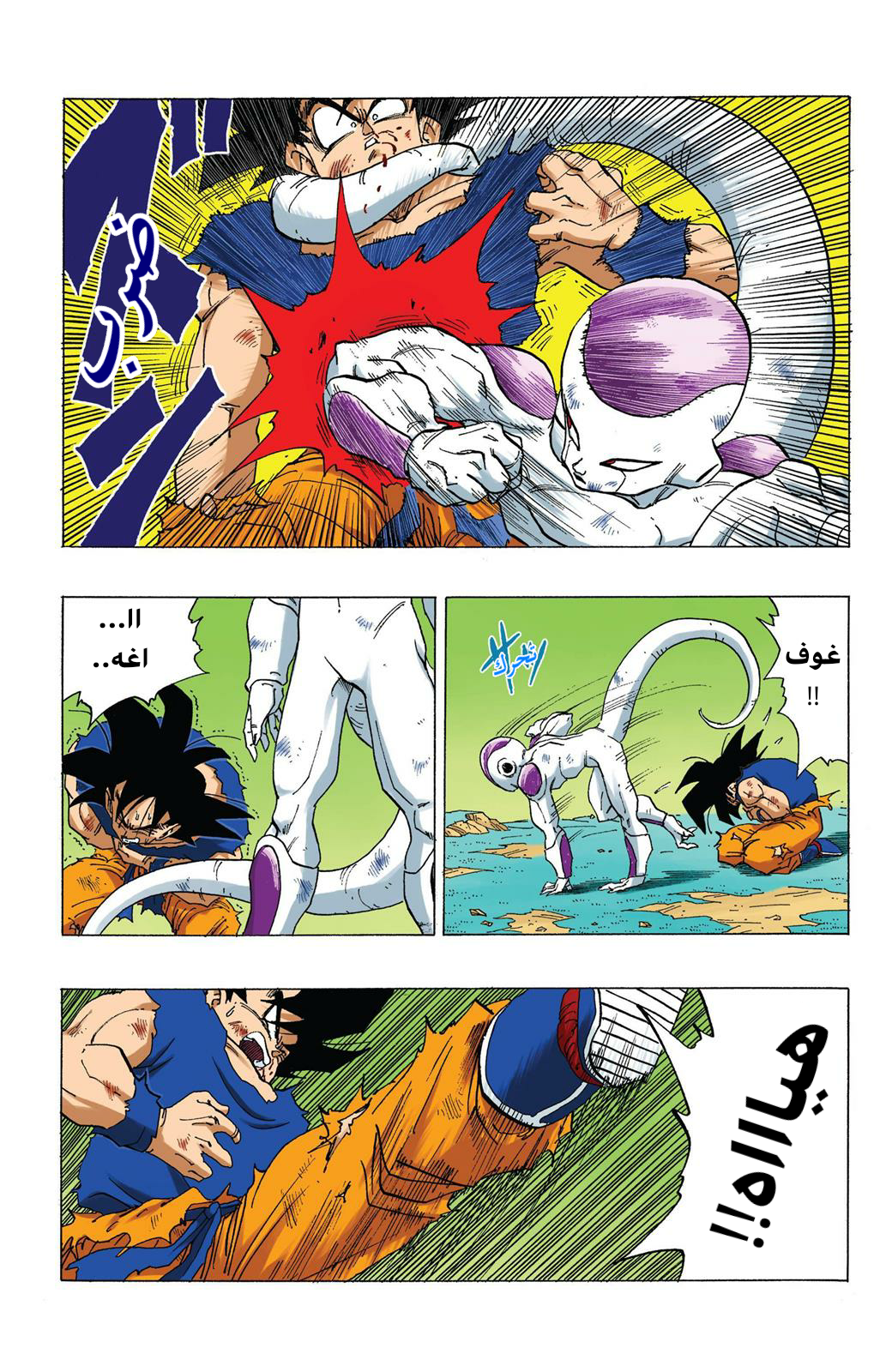 Read Dragon Ball AR Manga Online