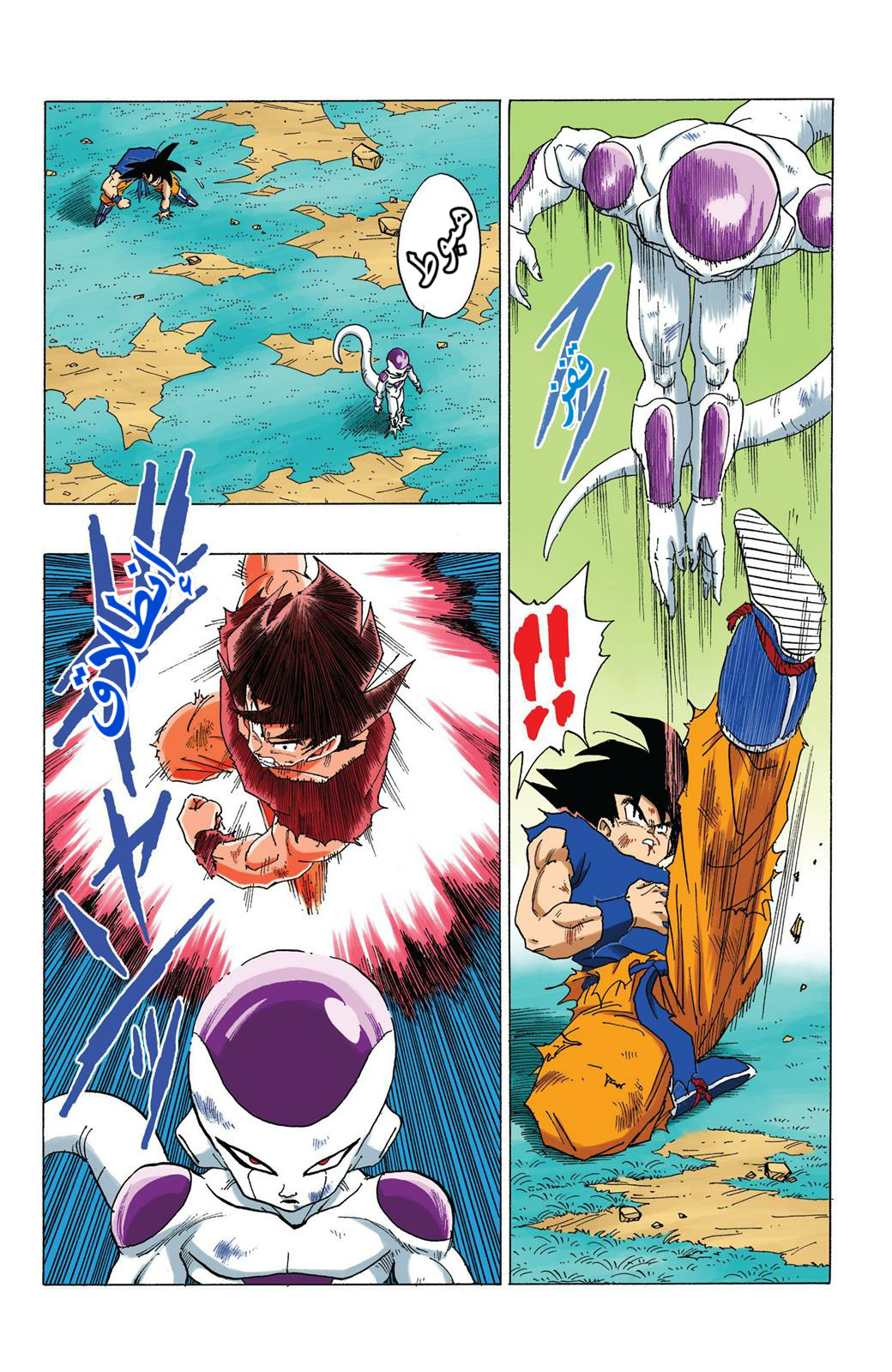 Read Dragon Ball AR Manga Online