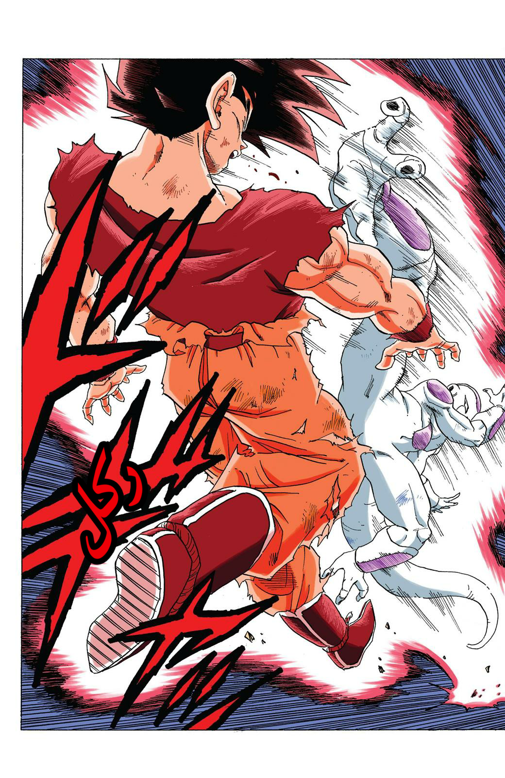 Read Dragon Ball AR Manga Online
