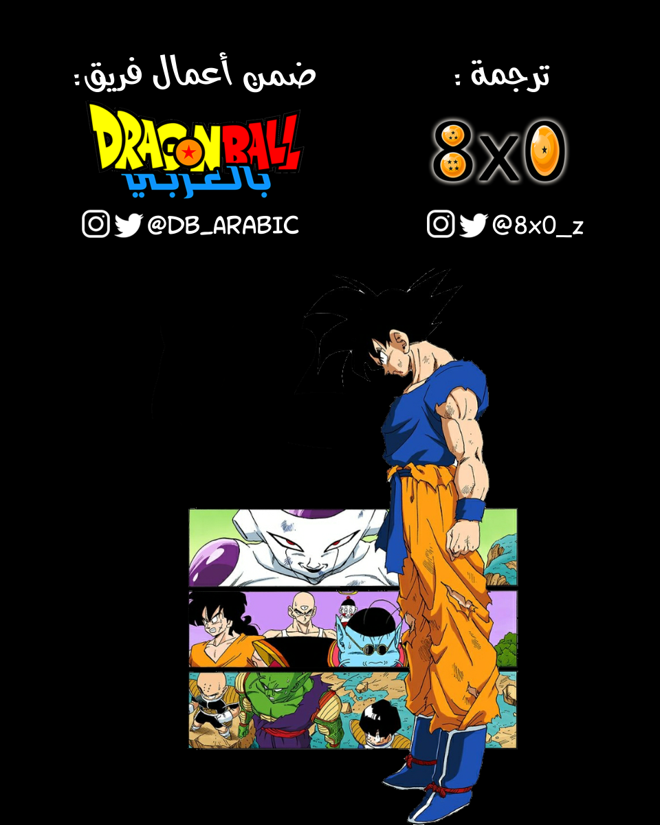 Read Dragon Ball AR Manga Online
