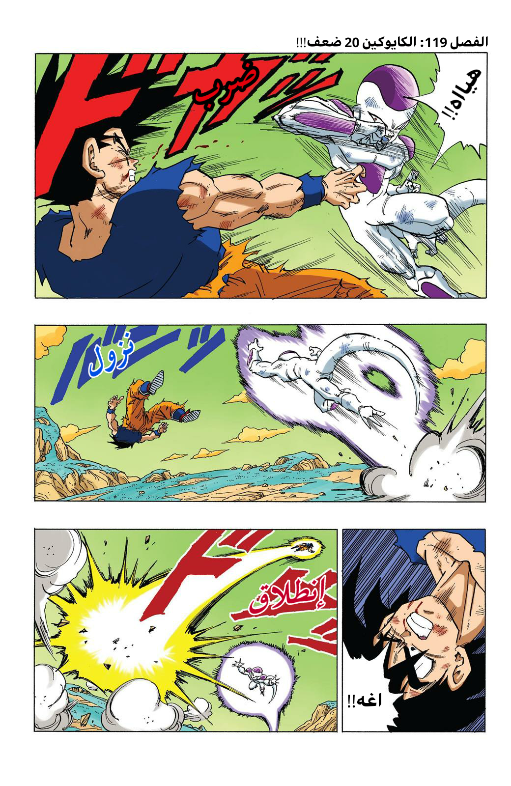 Read Dragon Ball AR Manga Online