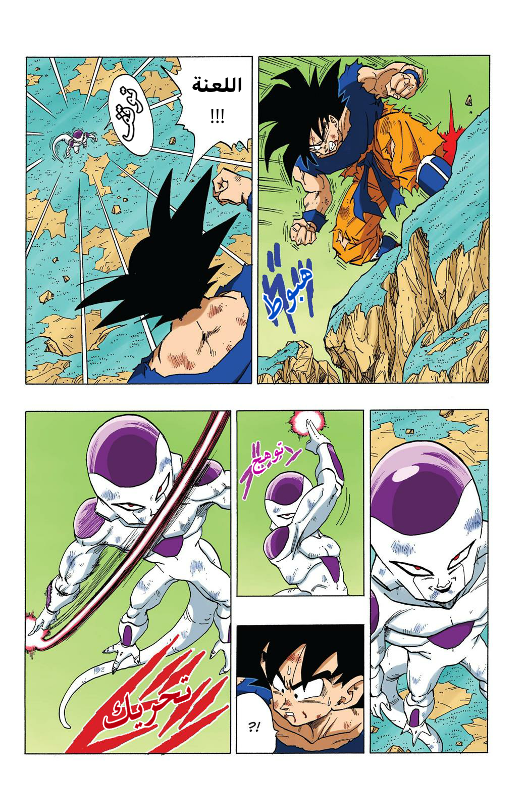 Read Dragon Ball AR Manga Online