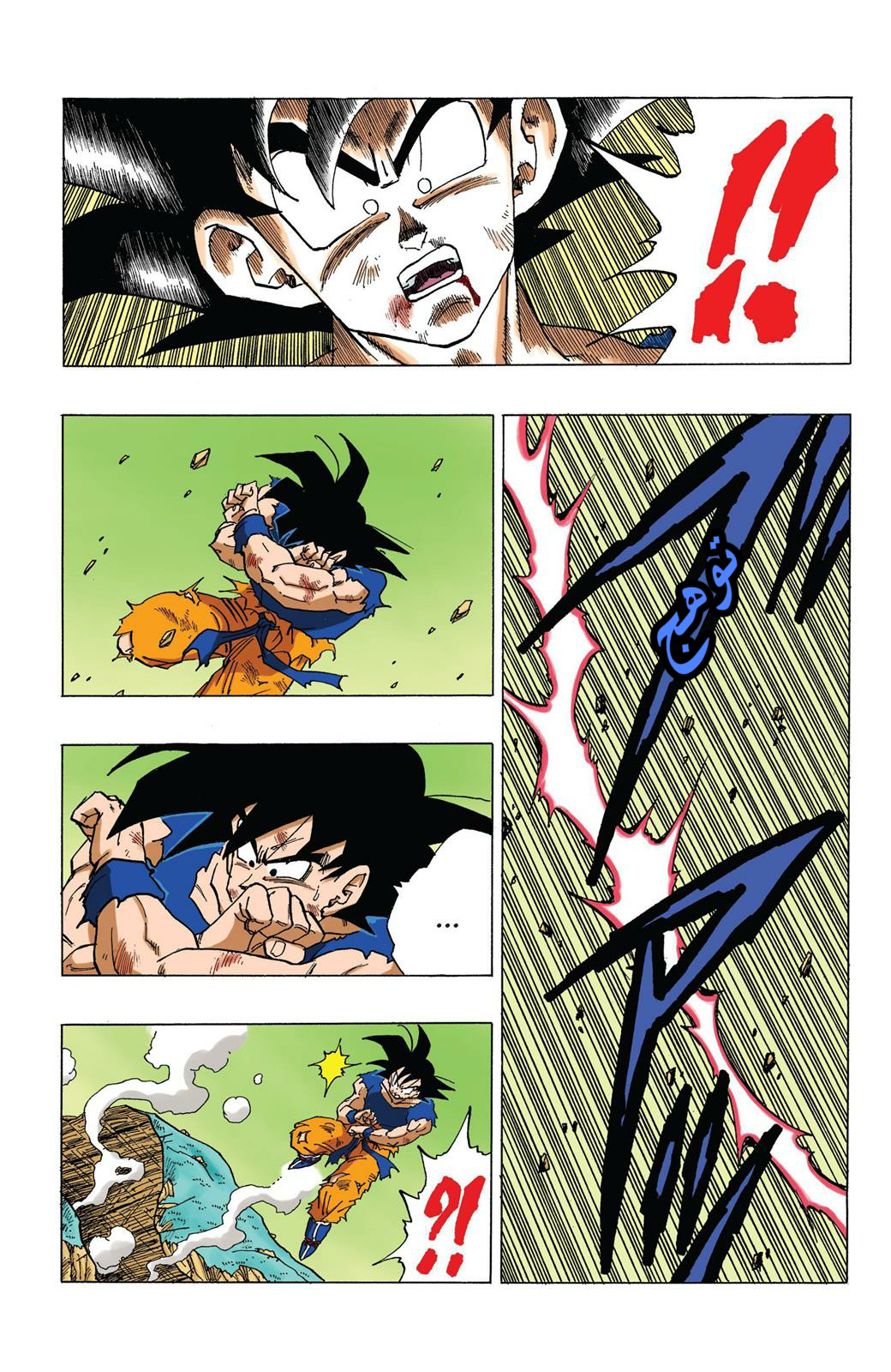 Read Dragon Ball AR Manga Online