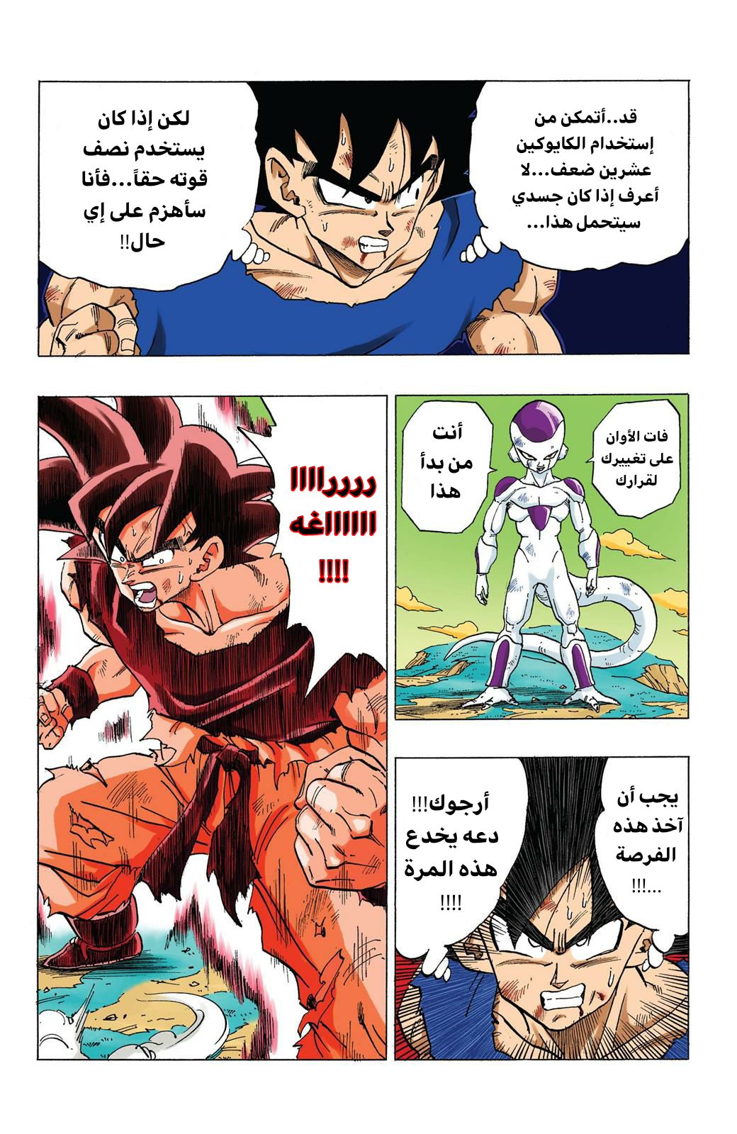 Read Dragon Ball AR Manga Online