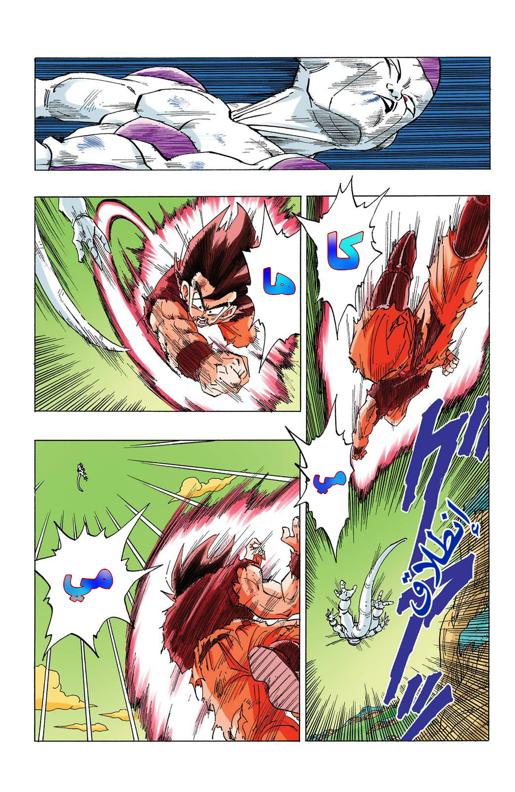 Read Dragon Ball AR Manga Online