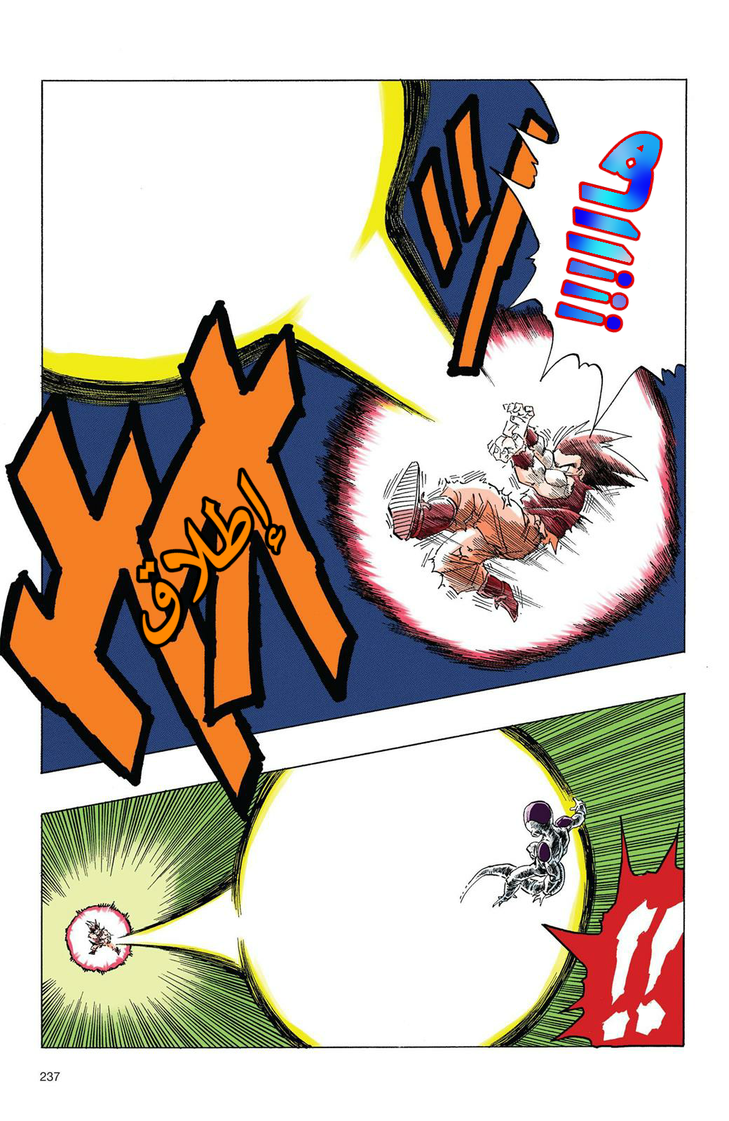 Read Dragon Ball AR Manga Online