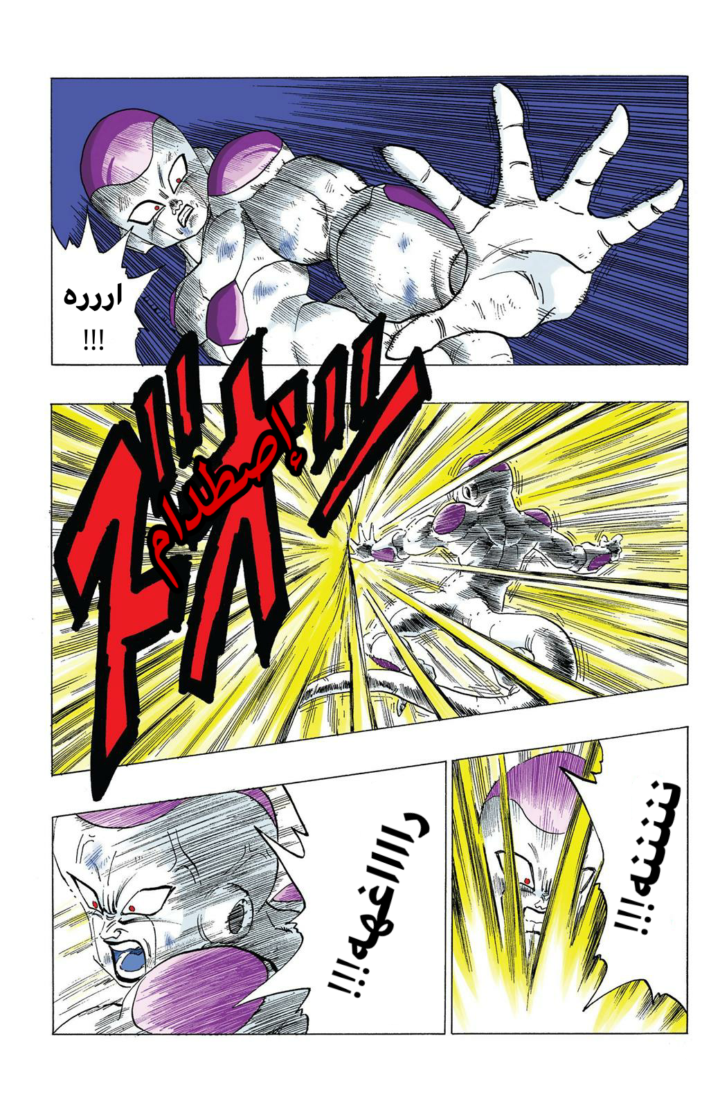 Read Dragon Ball AR Manga Online