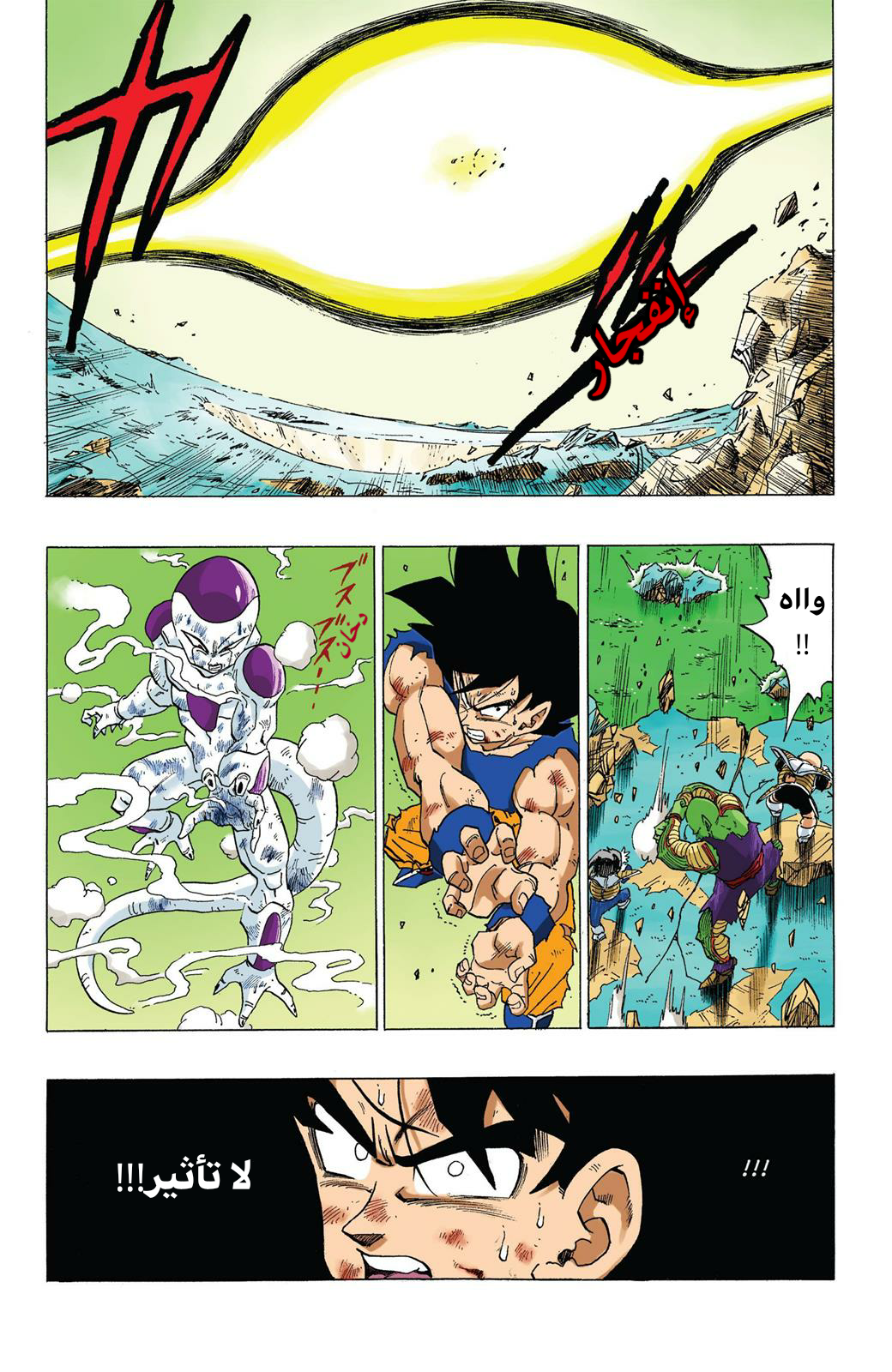 Read Dragon Ball AR Manga Online