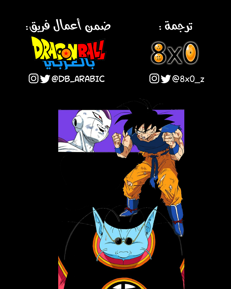 Read Dragon Ball AR Manga Online