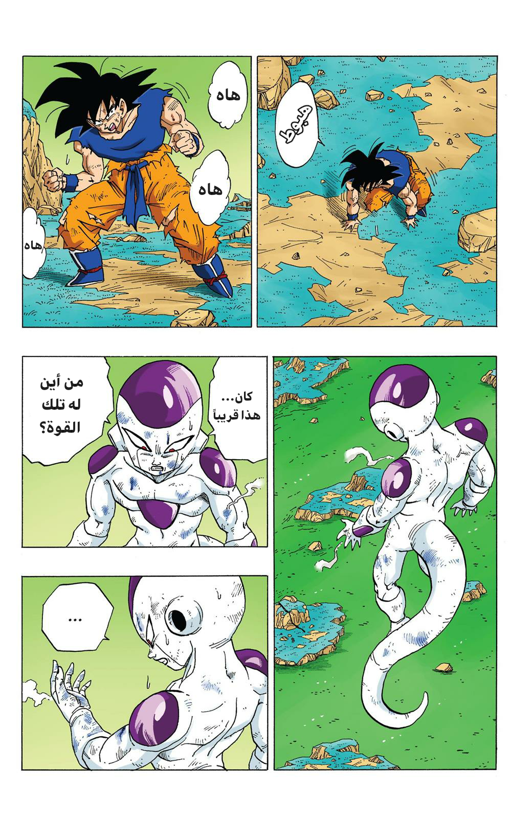 Read Dragon Ball AR Manga Online