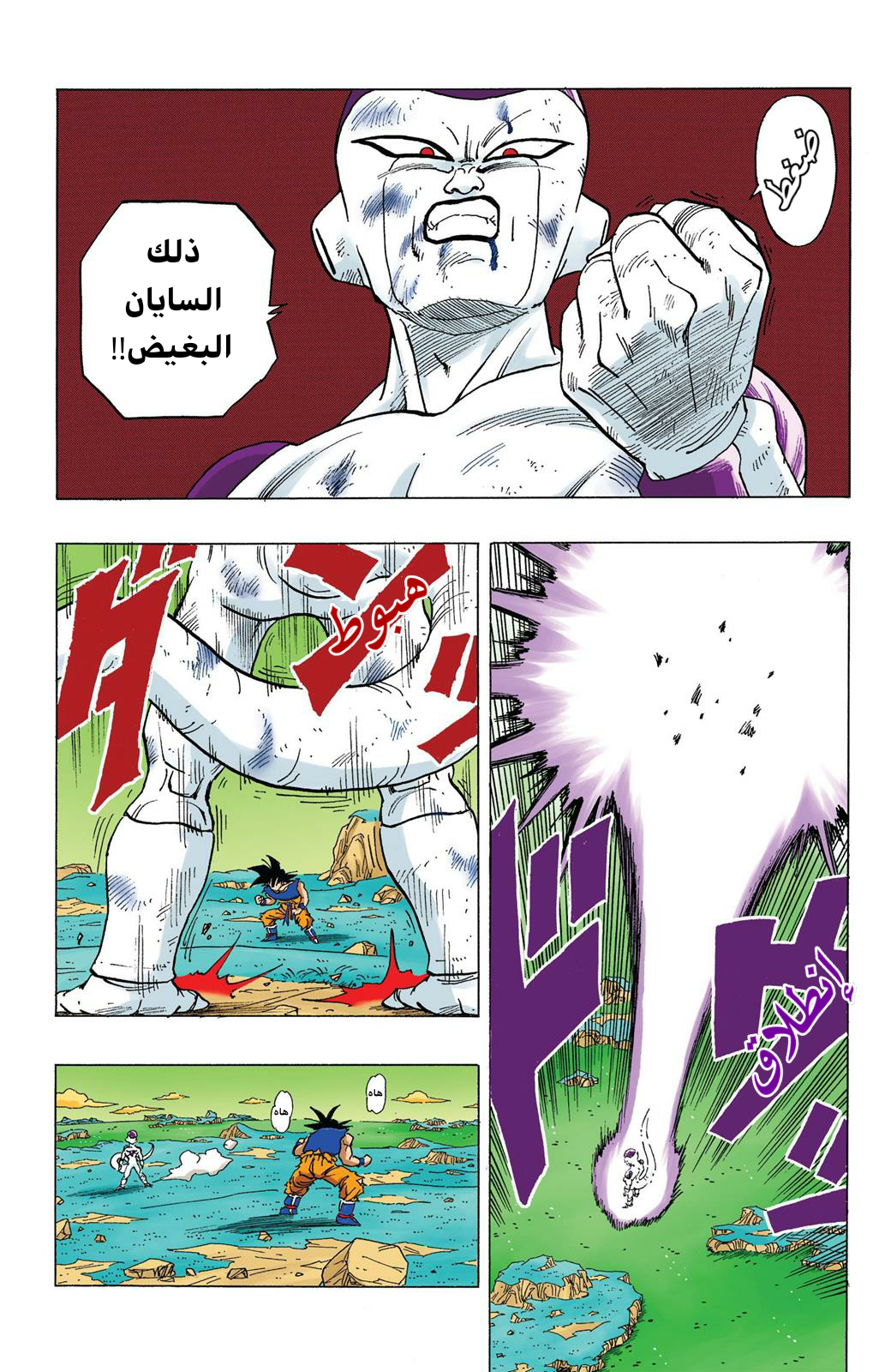 Read Dragon Ball AR Manga Online