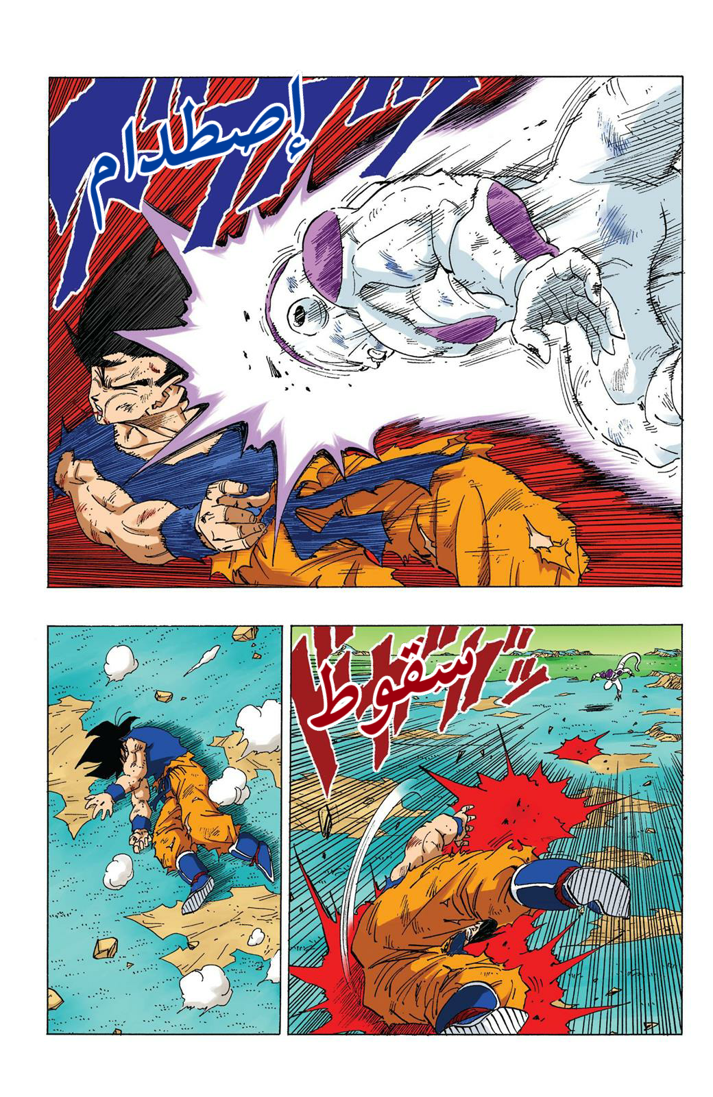 Read Dragon Ball AR Manga Online