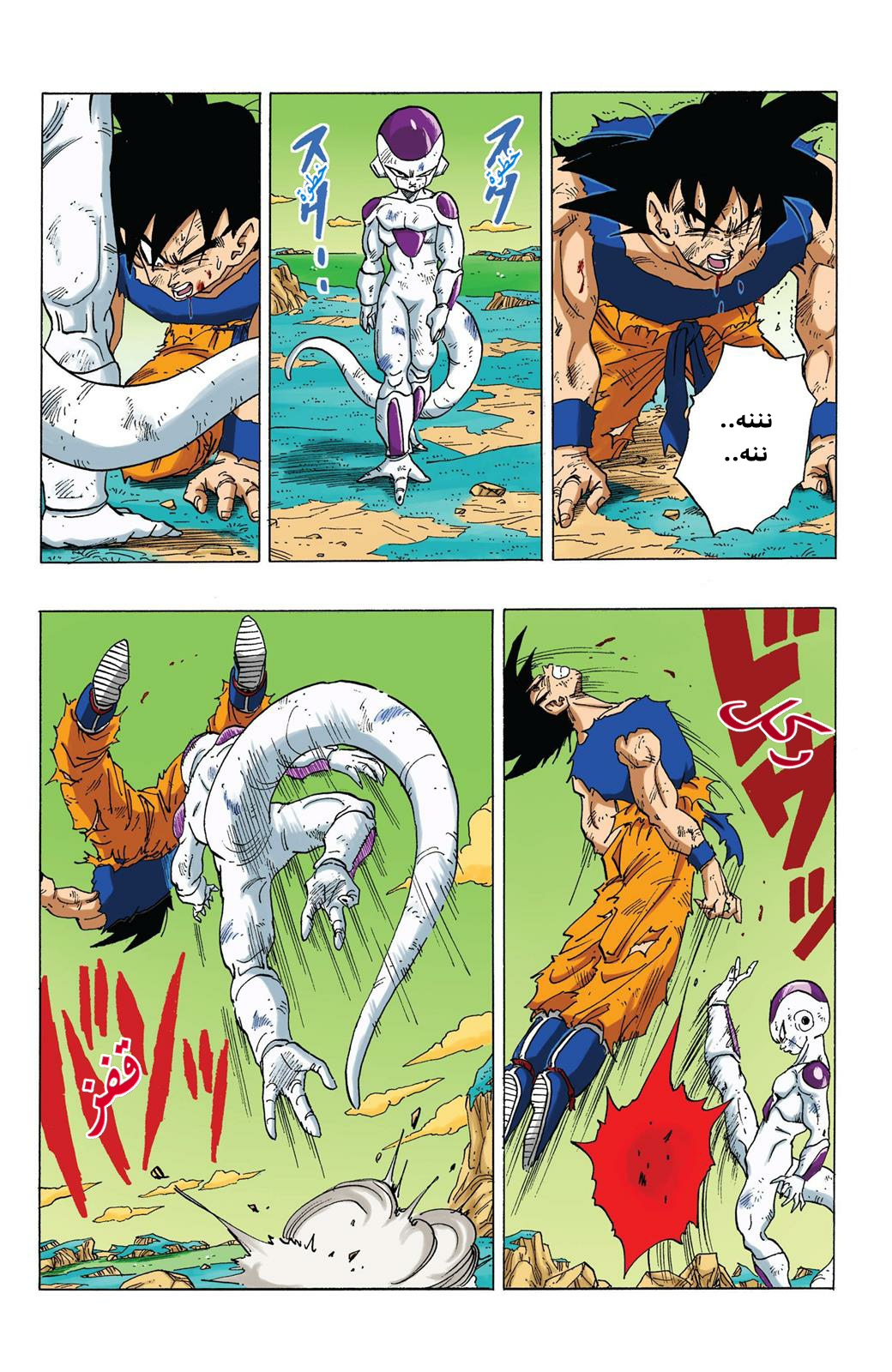Read Dragon Ball AR Manga Online