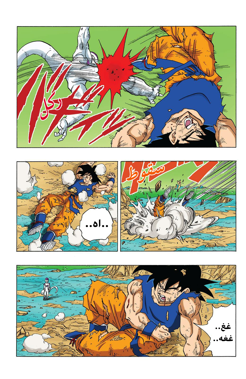 Read Dragon Ball AR Manga Online
