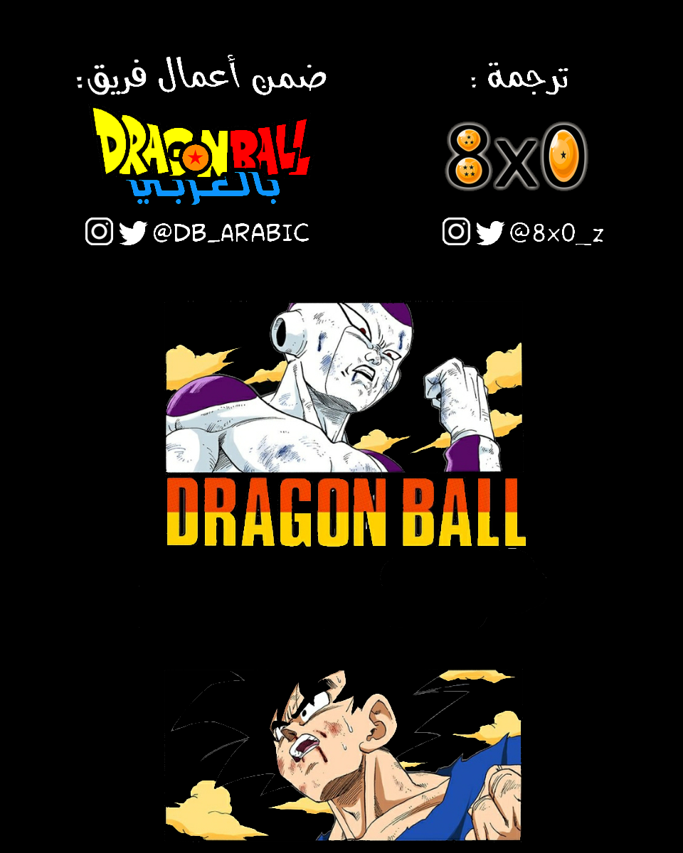 Read Dragon Ball AR Manga Online