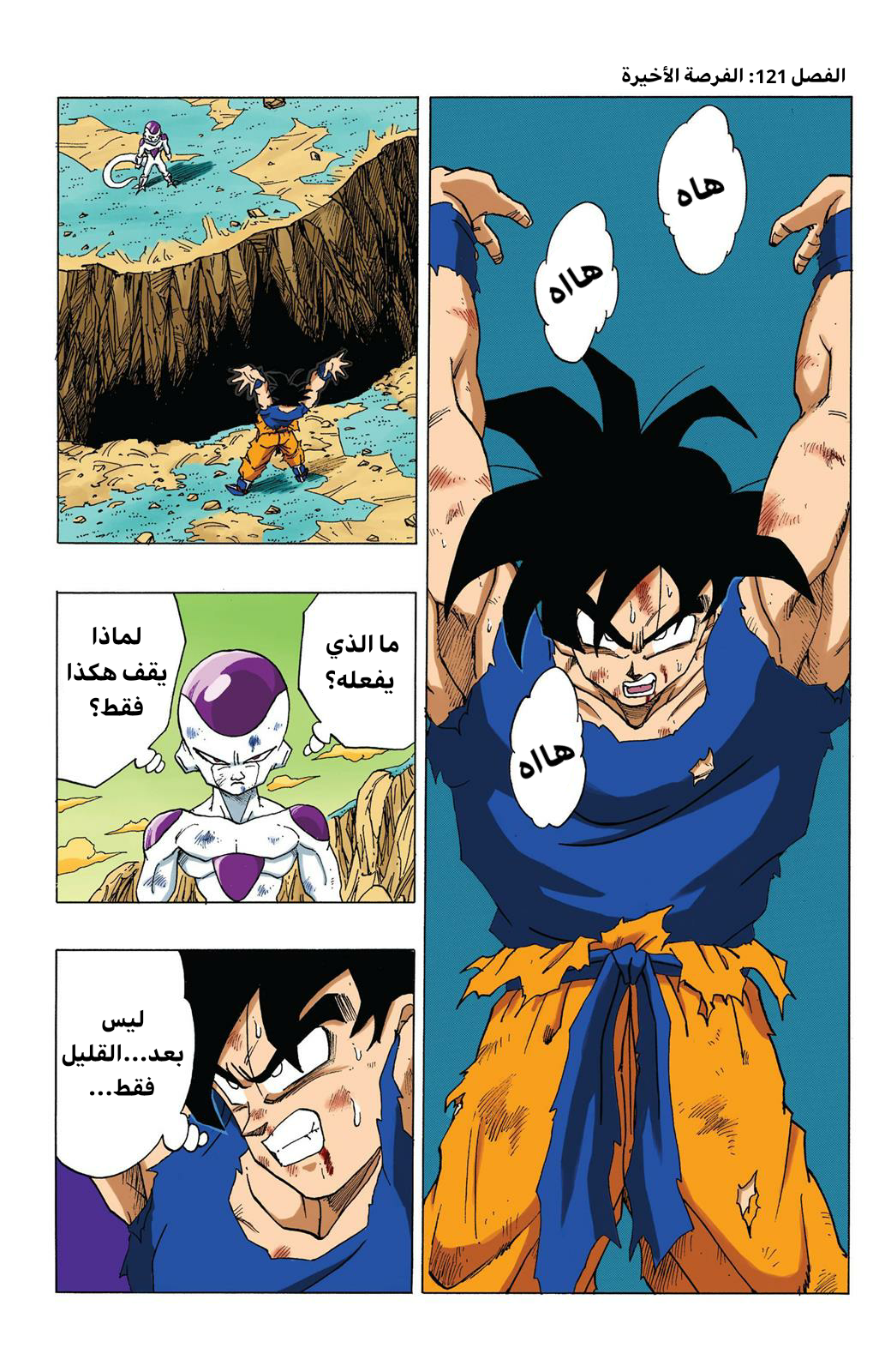 Read Dragon Ball AR Manga Online
