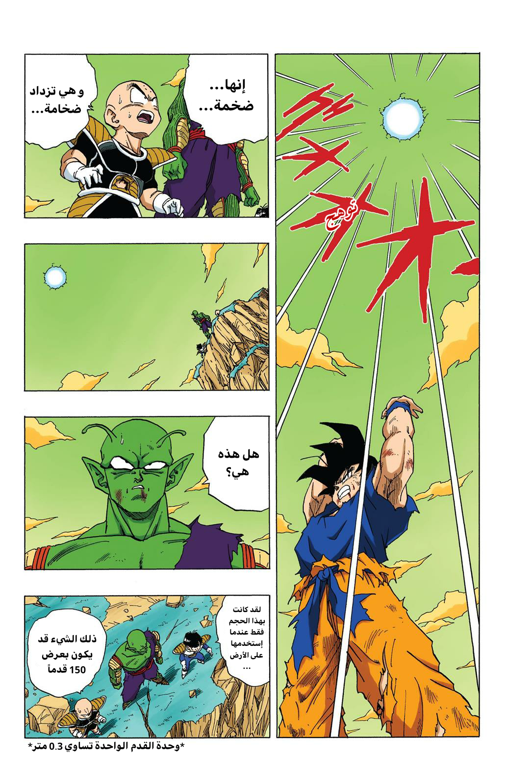 Read Dragon Ball AR Manga Online