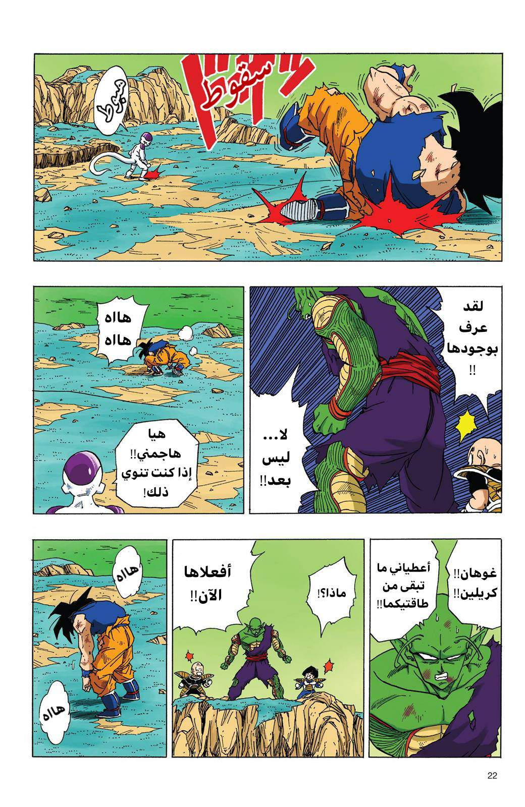 Read Dragon Ball AR Manga Online
