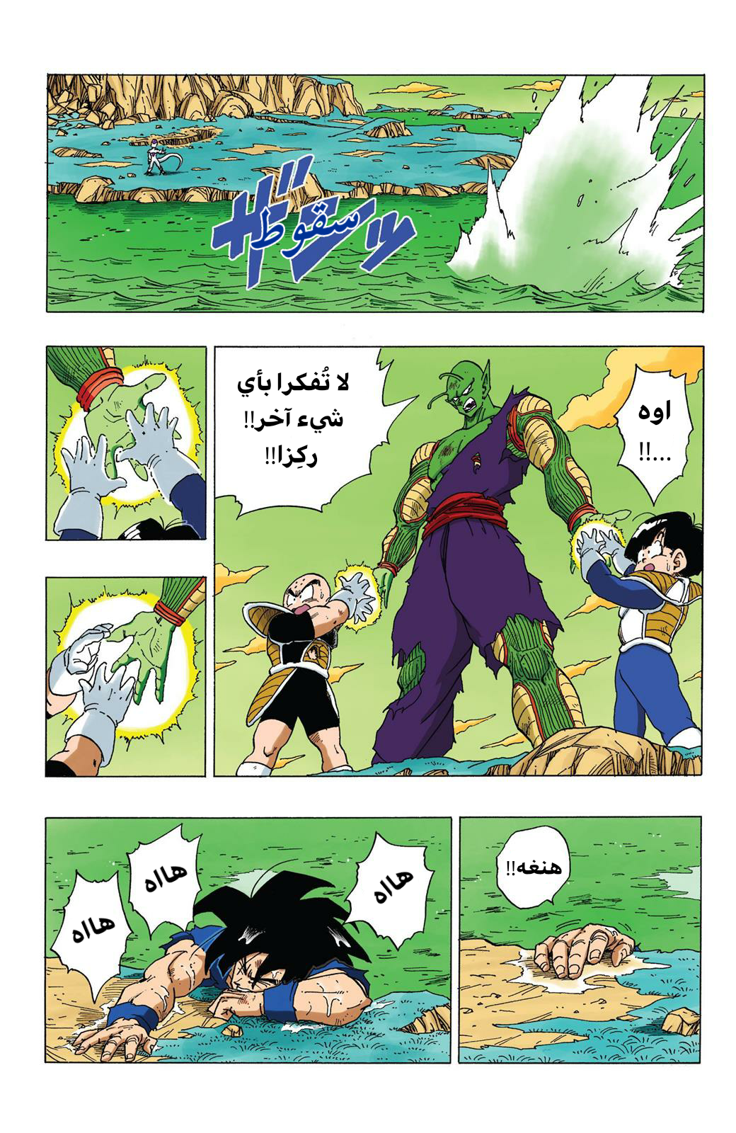 Read Dragon Ball AR Manga Online