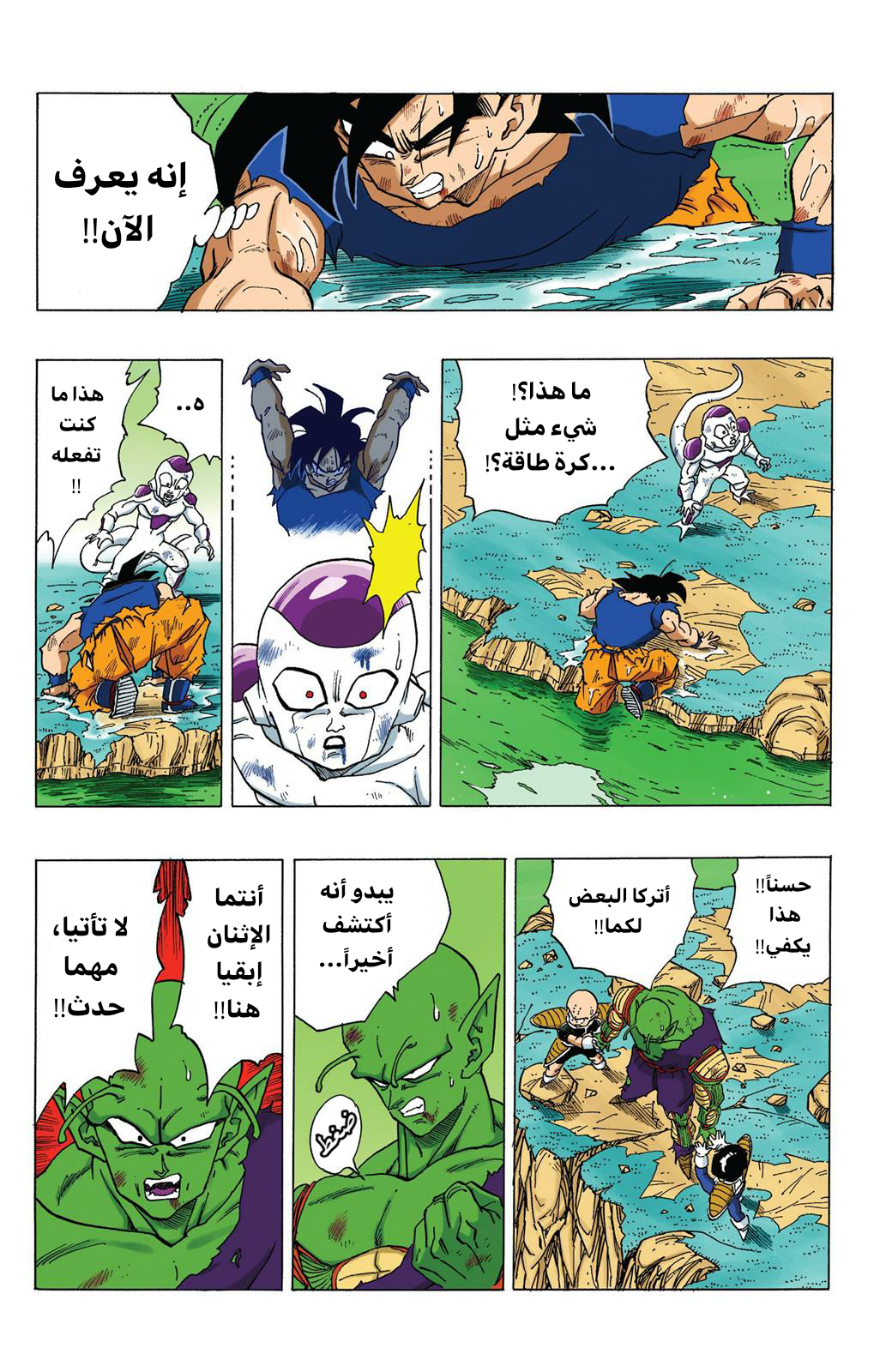 Read Dragon Ball AR Manga Online