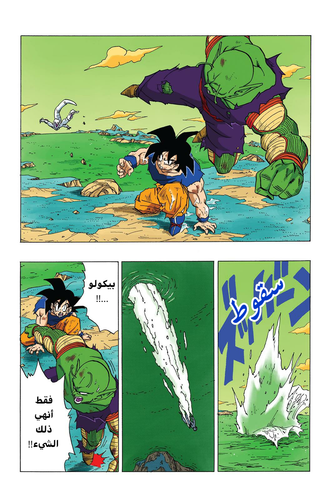 Read Dragon Ball AR Manga Online