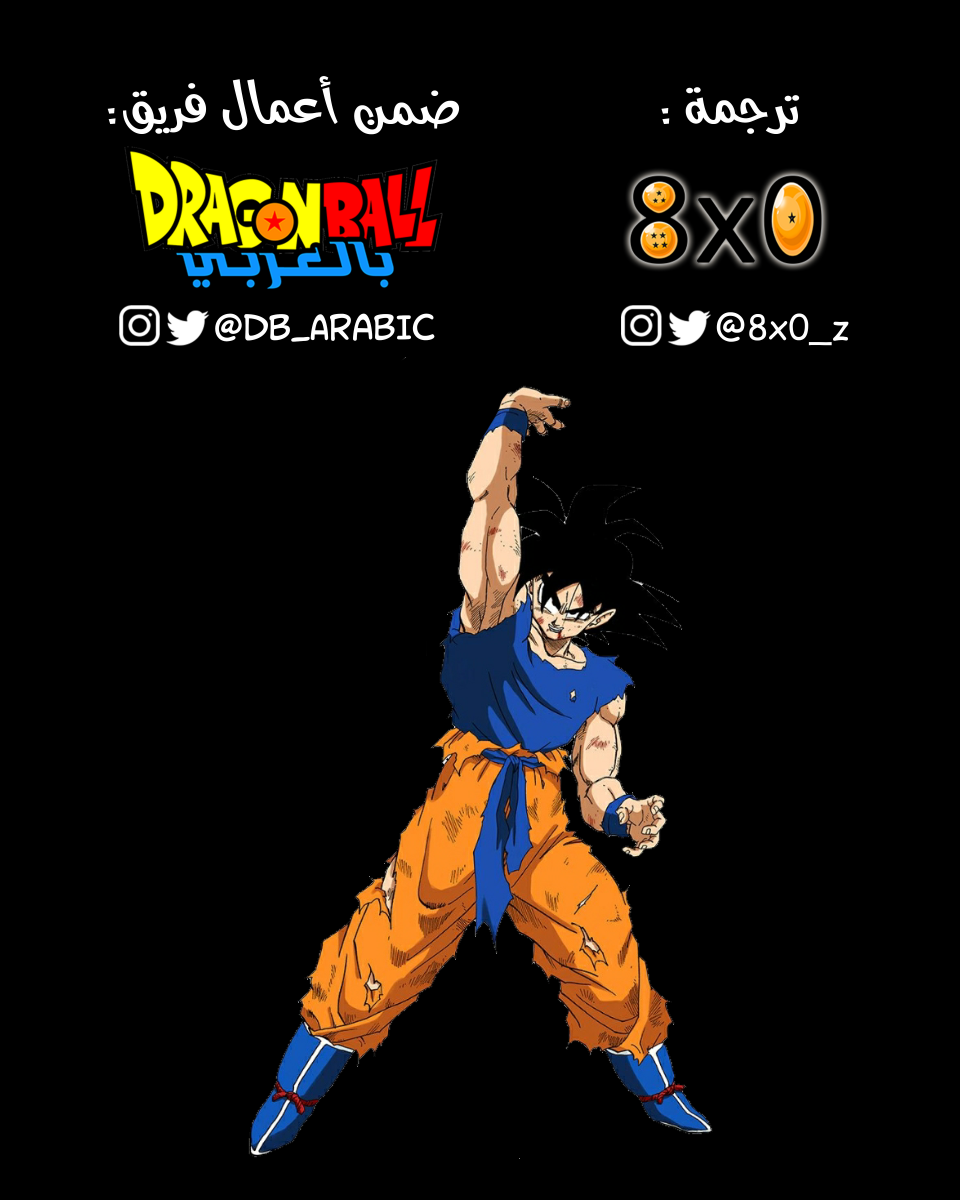 Read Dragon Ball AR Manga Online