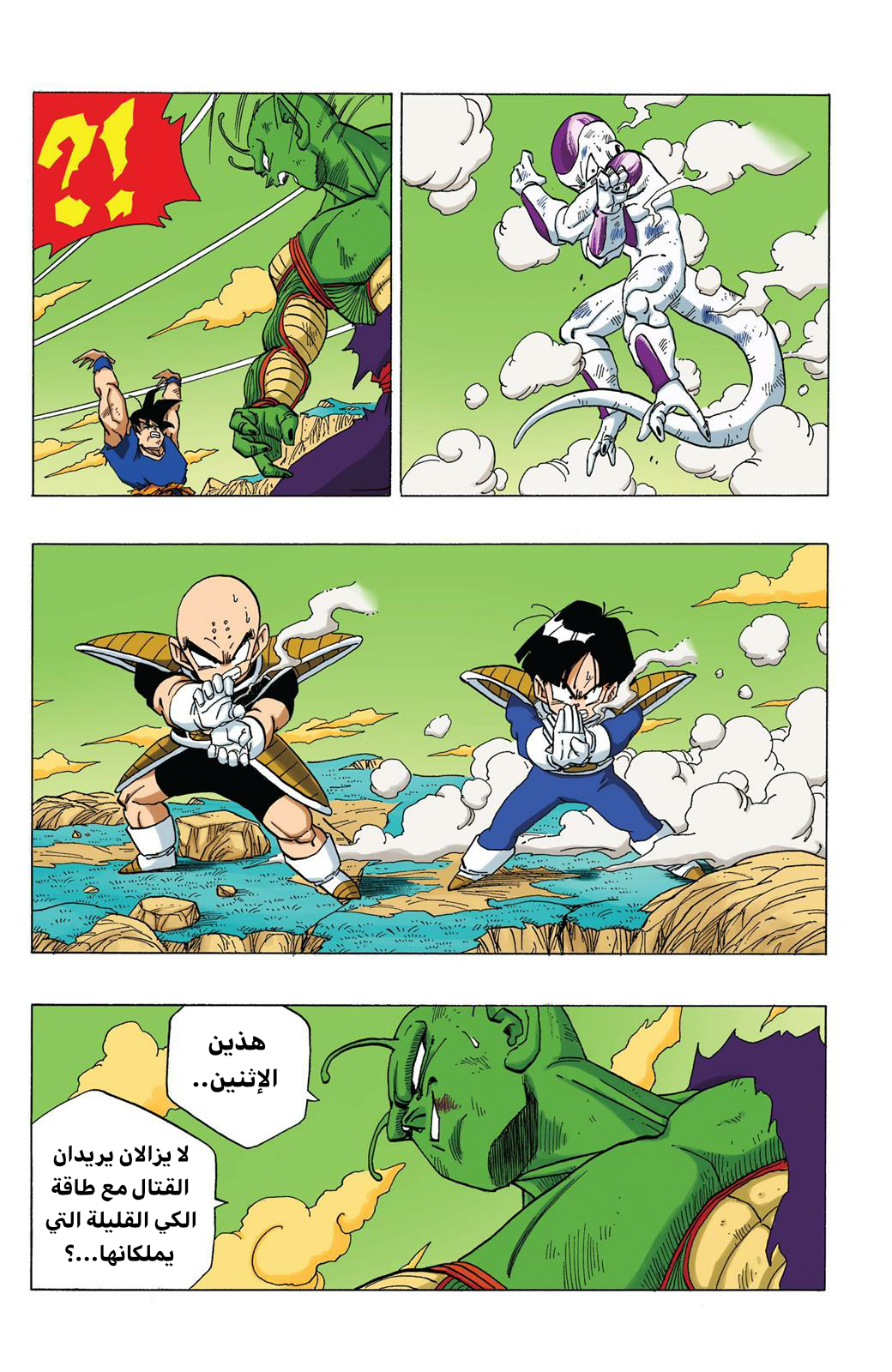 Read Dragon Ball AR Manga Online