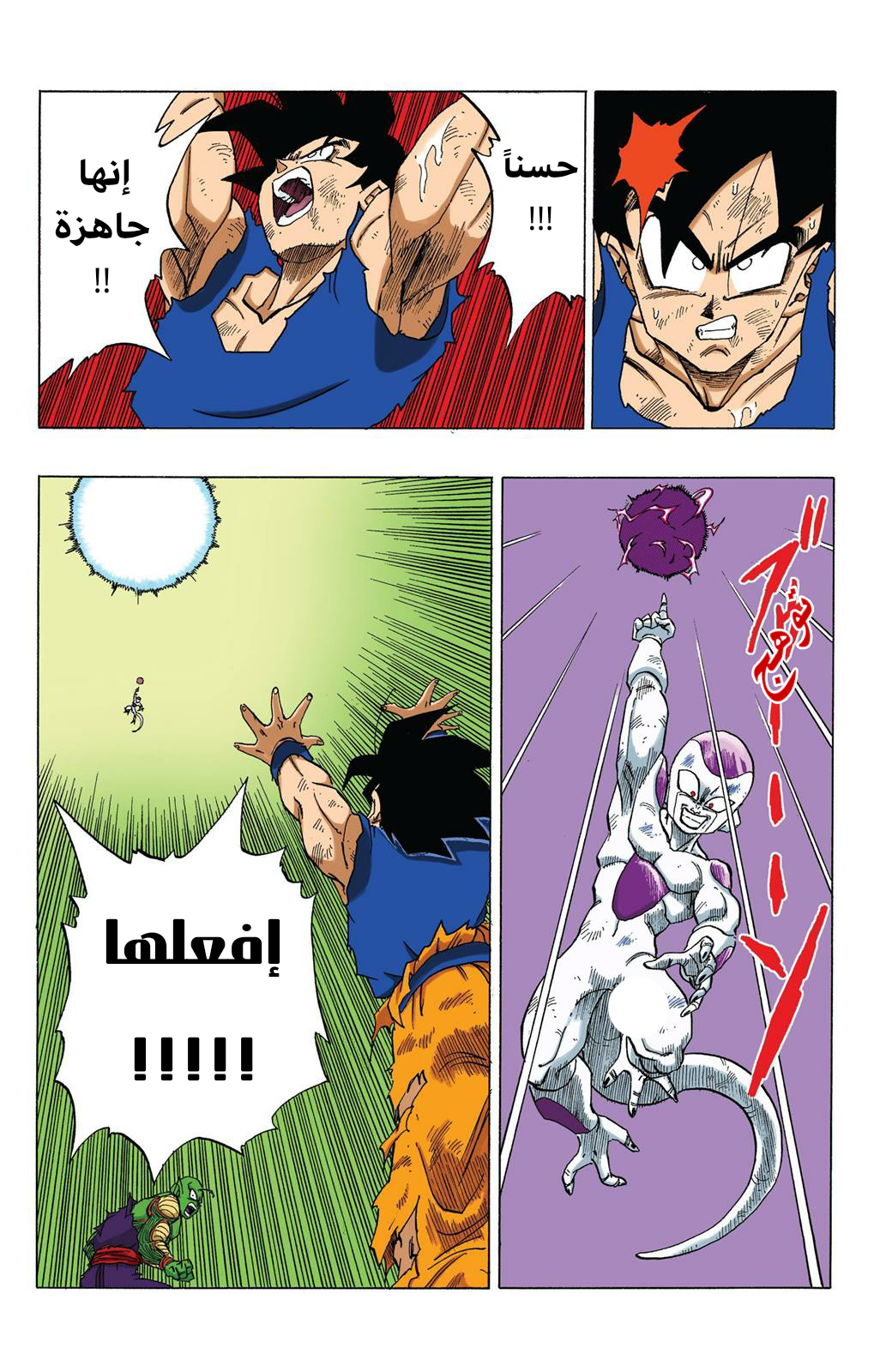 Read Dragon Ball AR Manga Online
