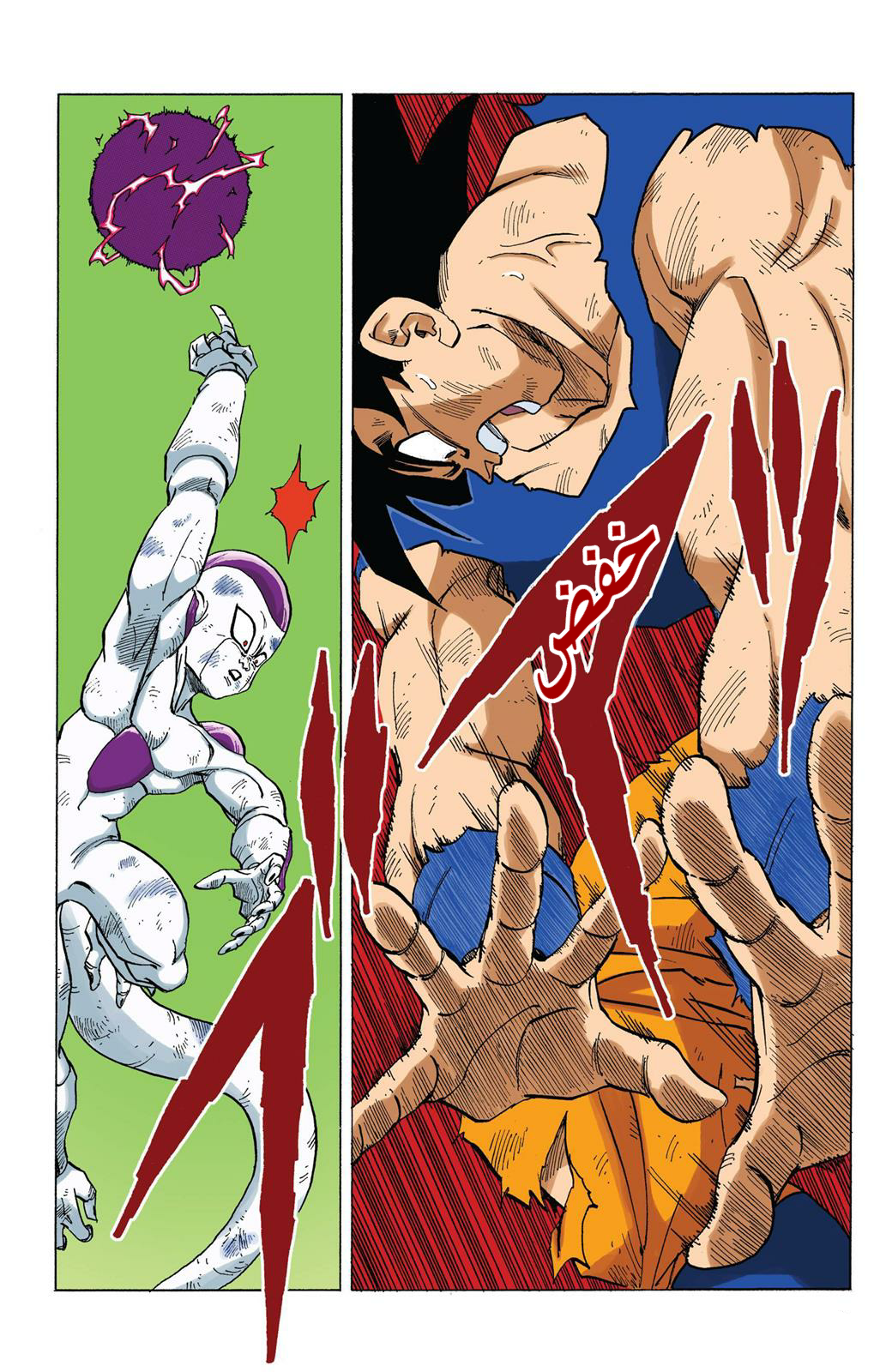 Read Dragon Ball AR Manga Online