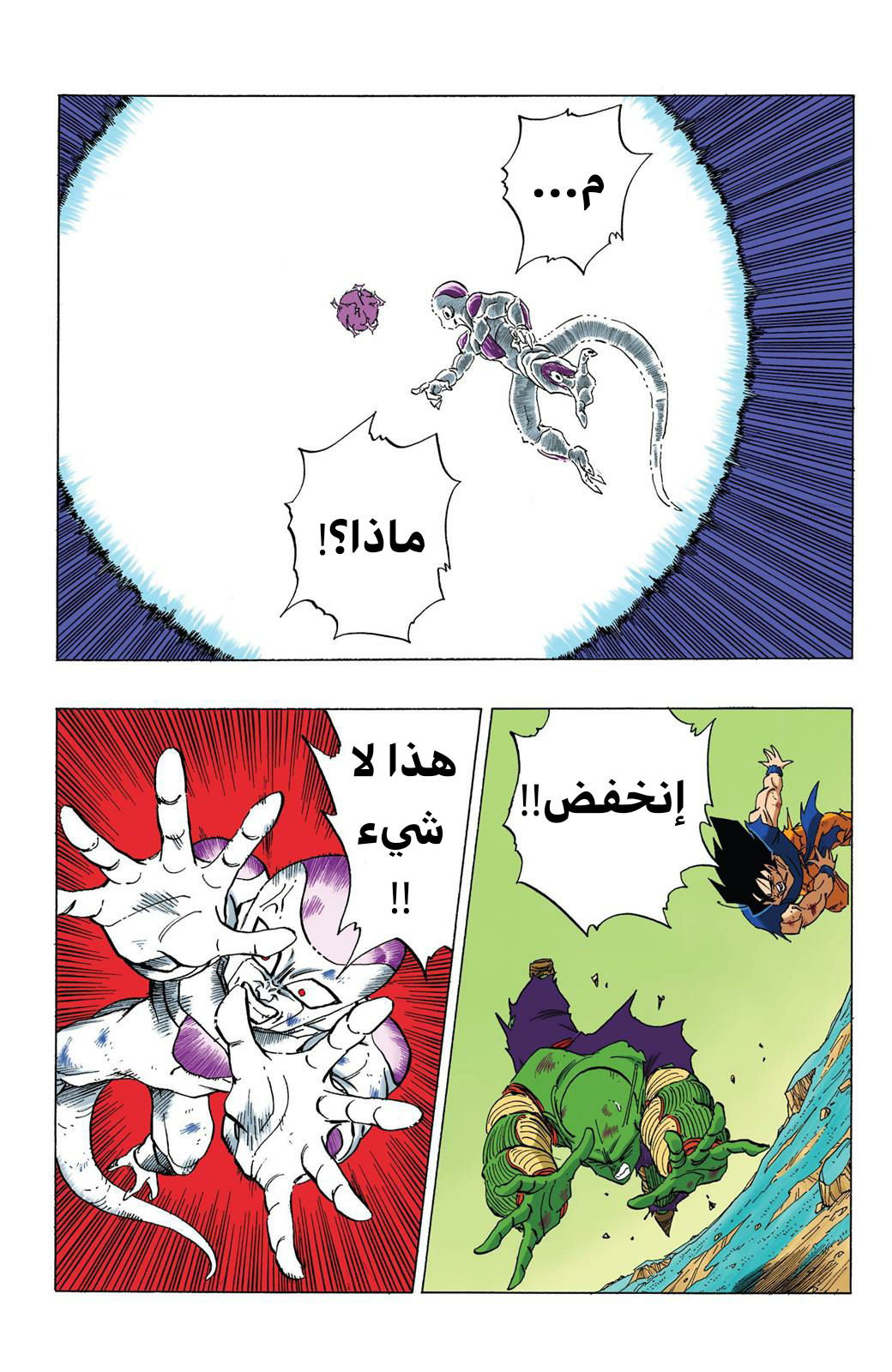Read Dragon Ball AR Manga Online