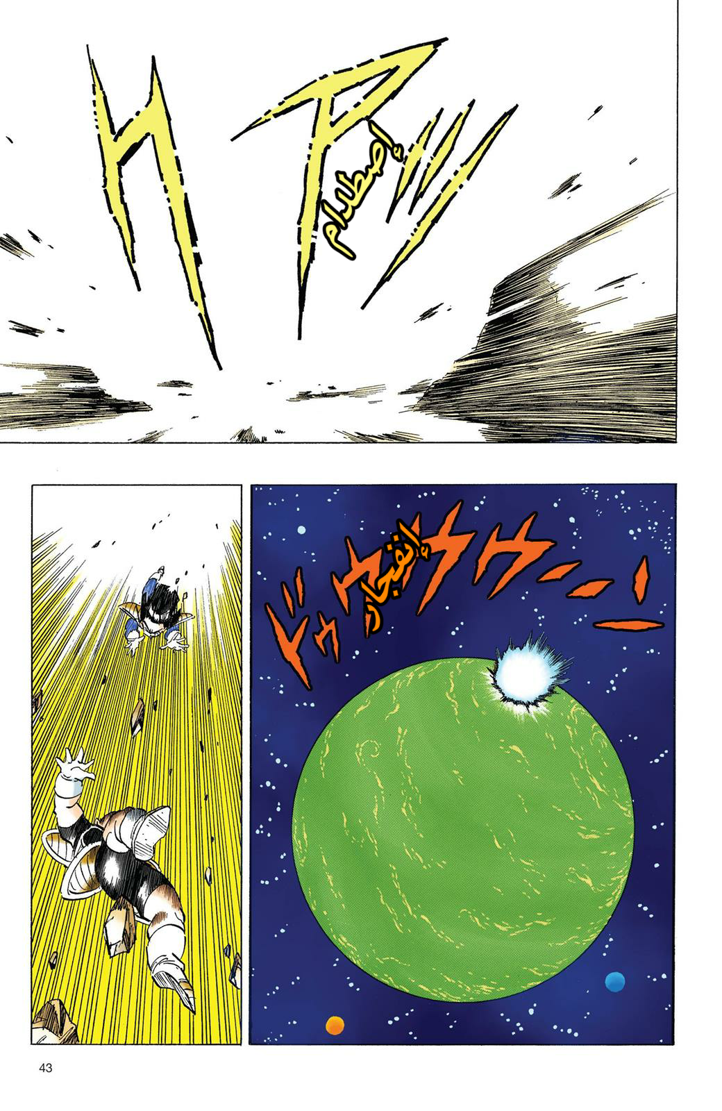 Read Dragon Ball AR Manga Online