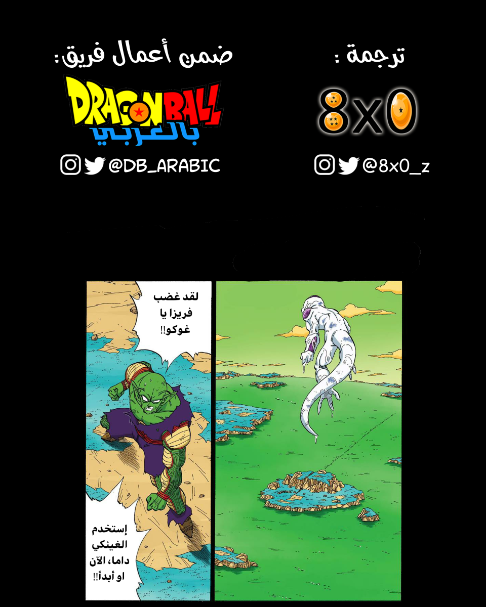 Read Dragon Ball AR Manga Online