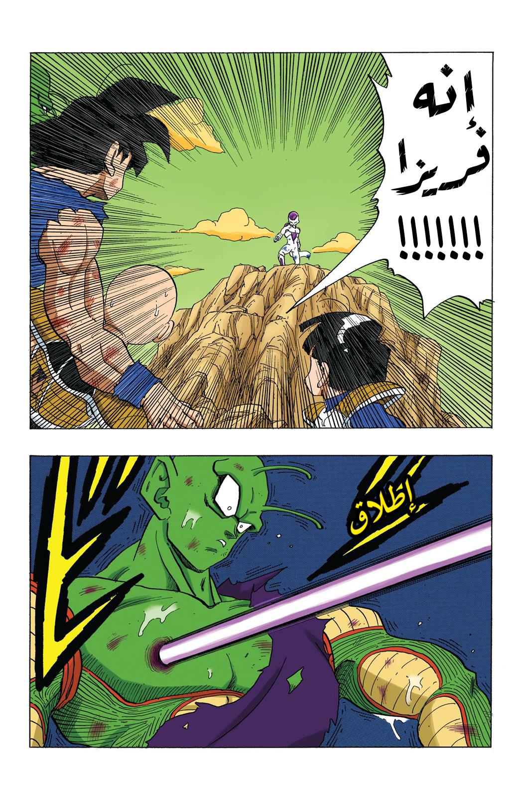 Read Dragon Ball AR Manga Online