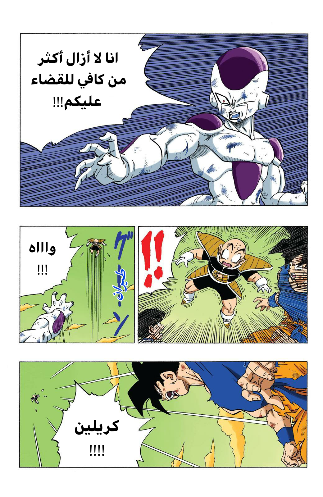 Read Dragon Ball AR Manga Online