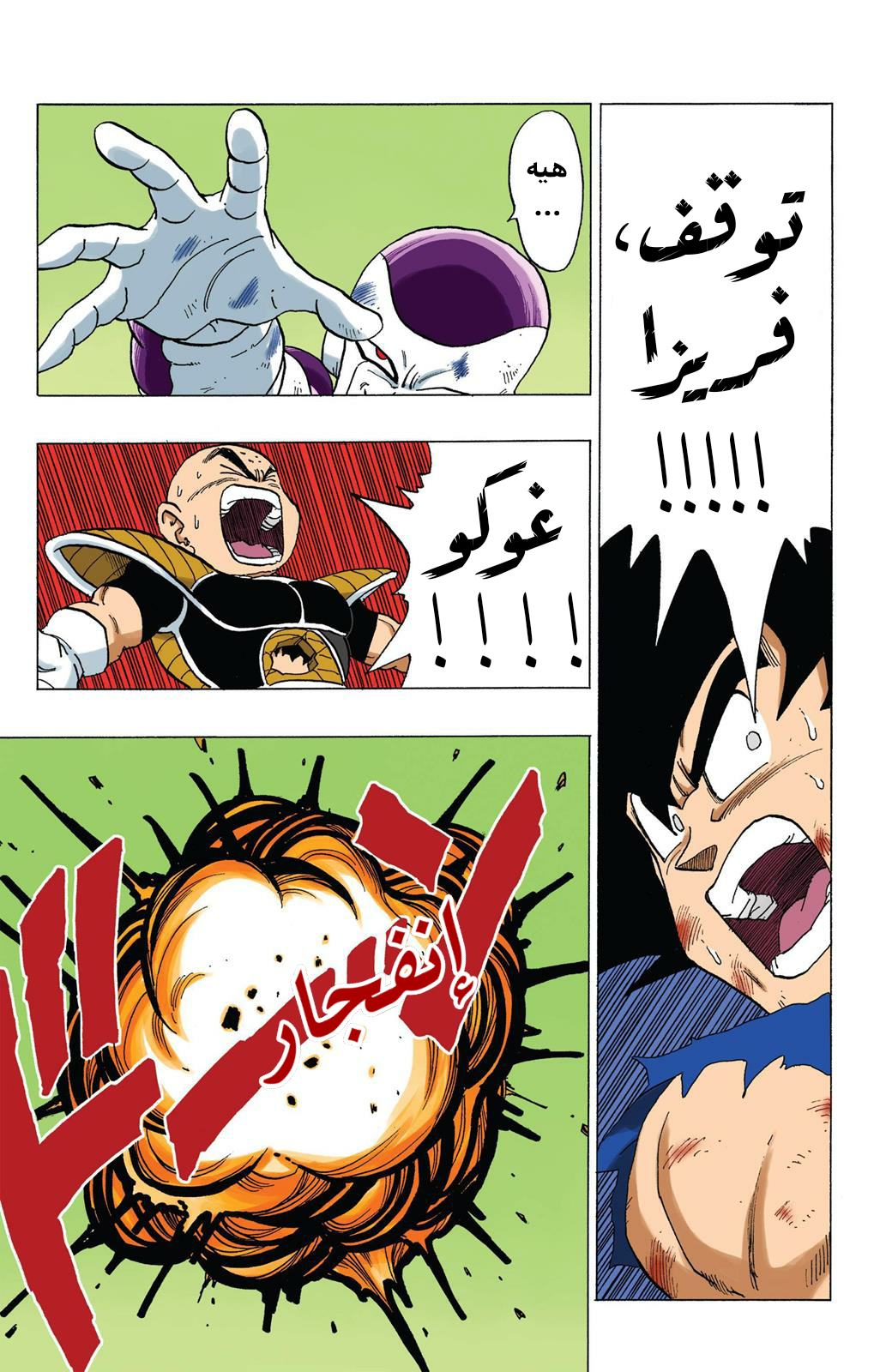 Read Dragon Ball AR Manga Online