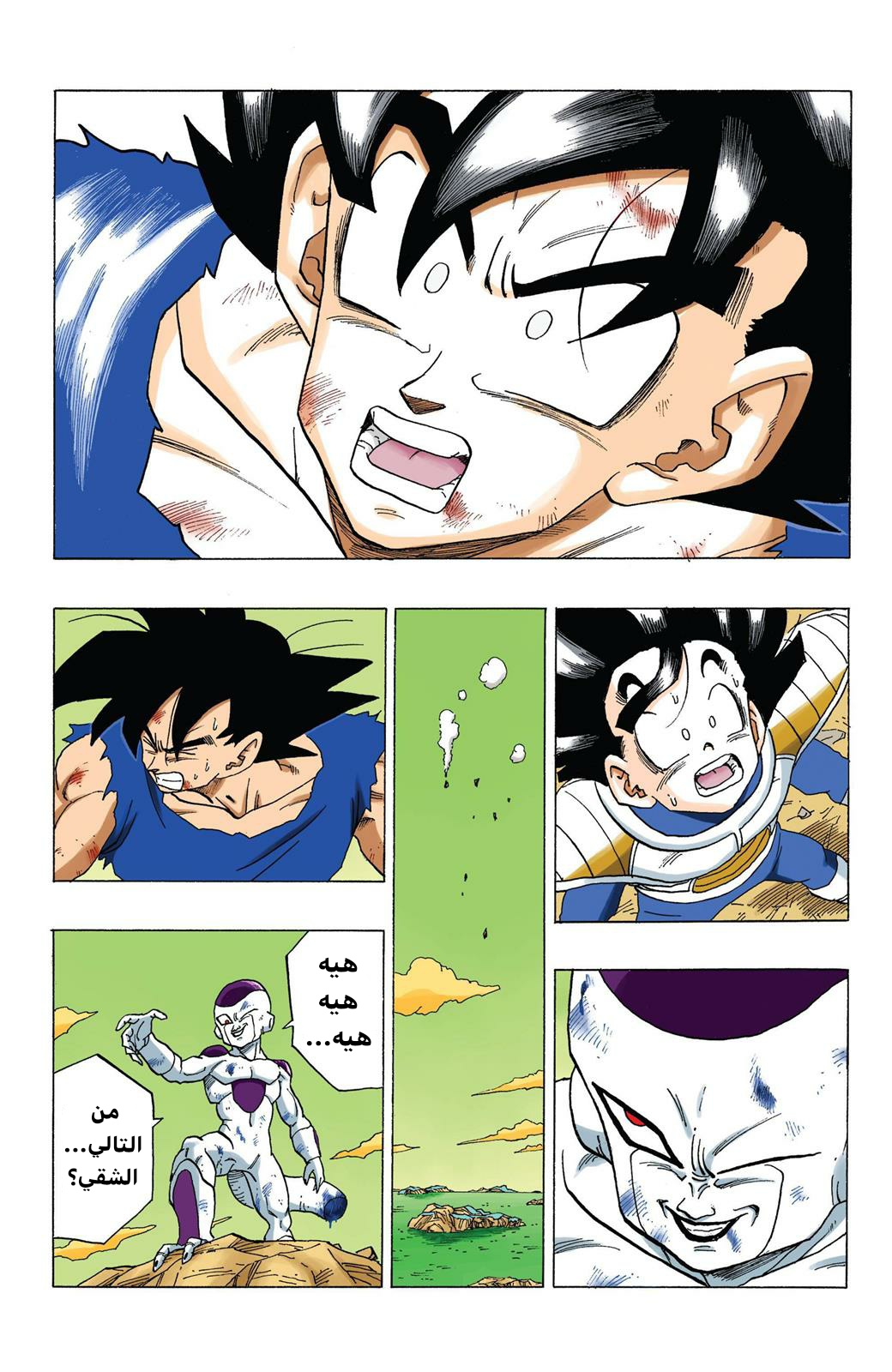 Read Dragon Ball AR Manga Online