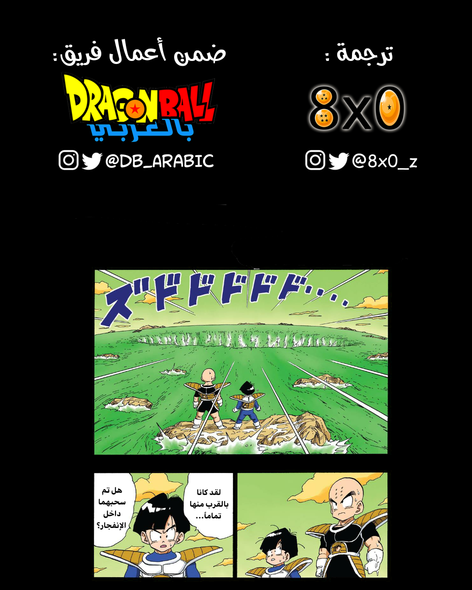 Read Dragon Ball AR Manga Online