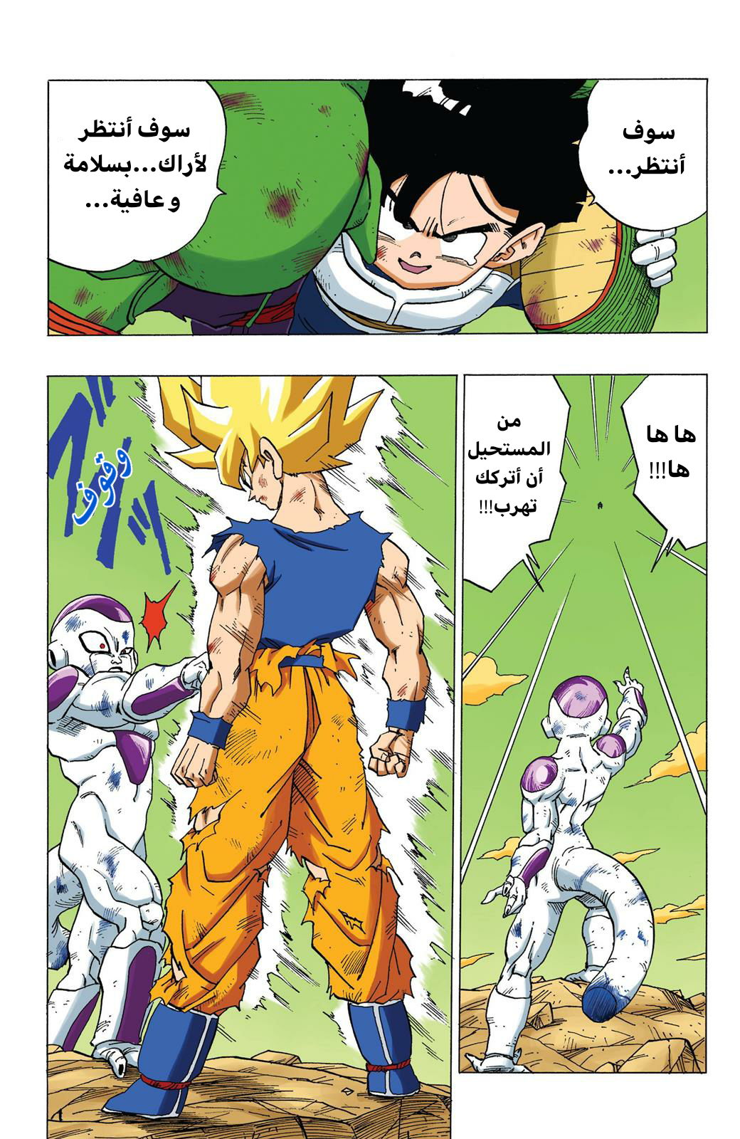 Read Dragon Ball AR Manga Online