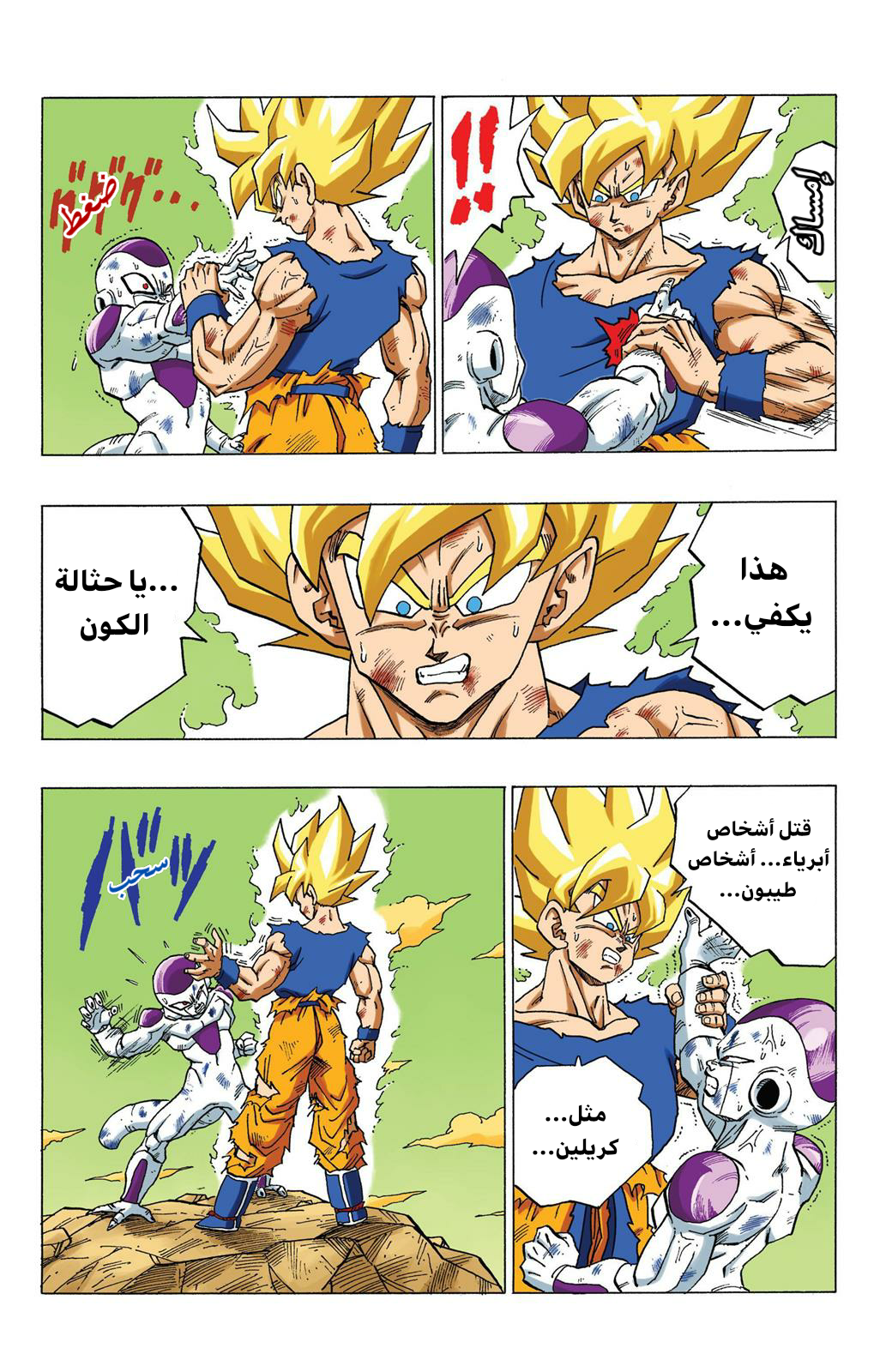 Read Dragon Ball AR Manga Online