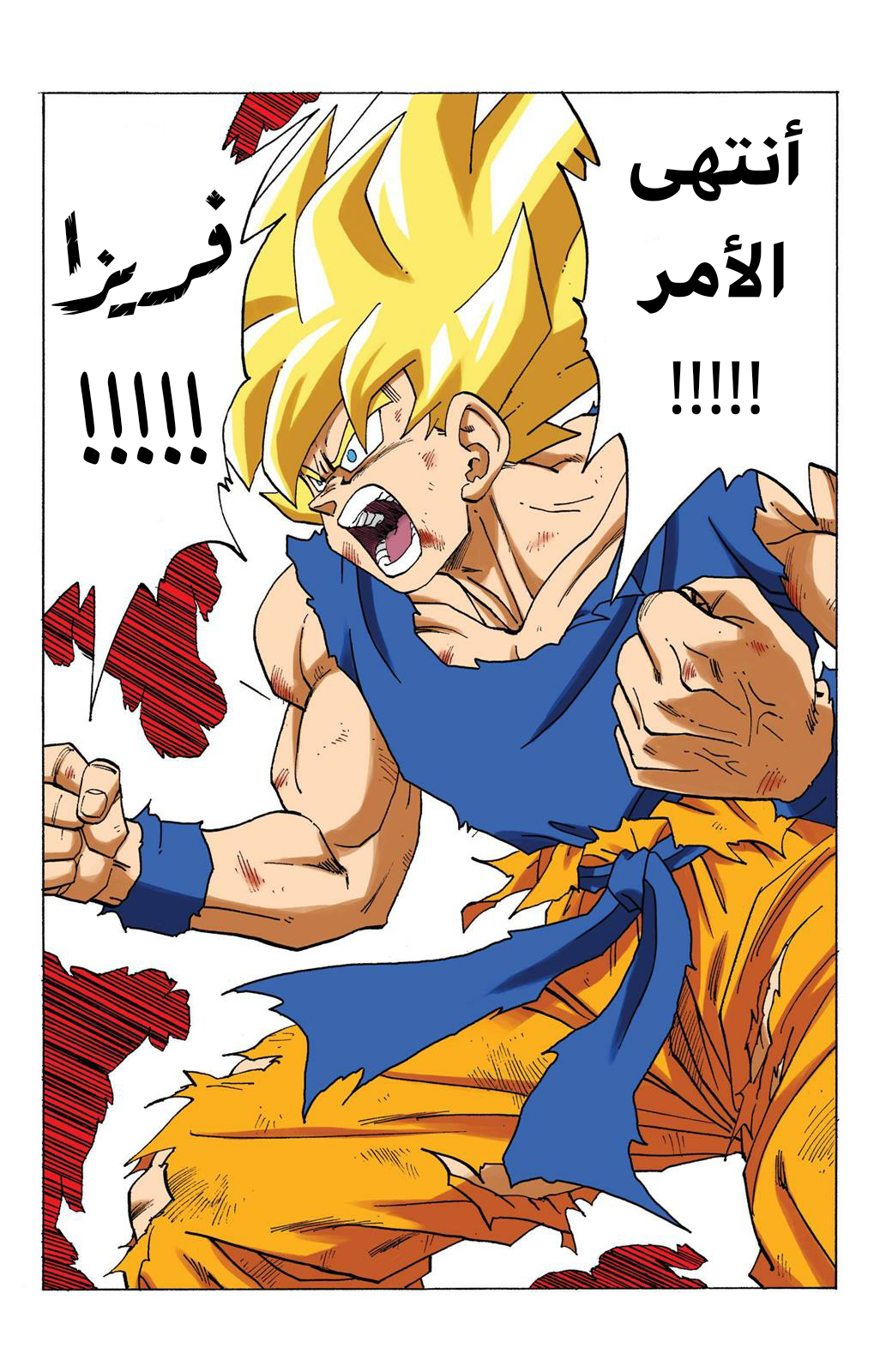 Read Dragon Ball AR Manga Online