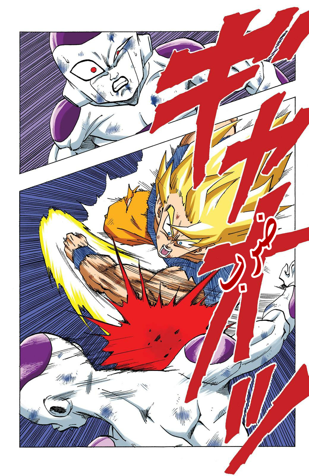 Read Dragon Ball AR Manga Online