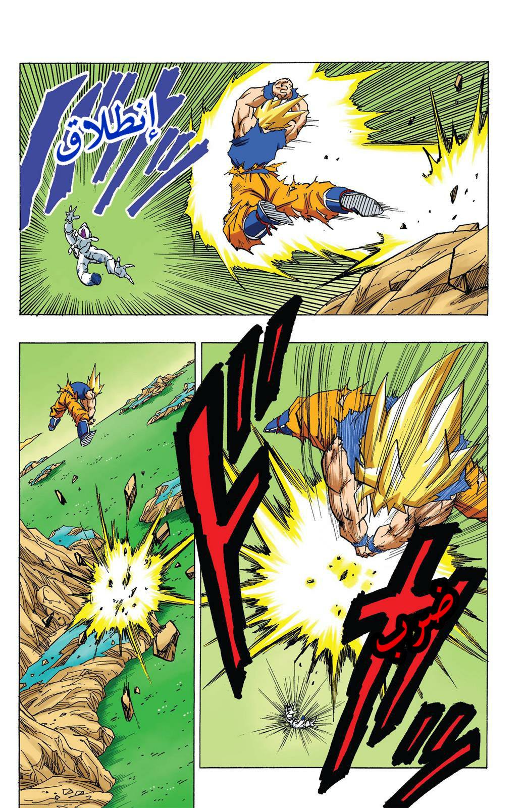 Read Dragon Ball AR Manga Online