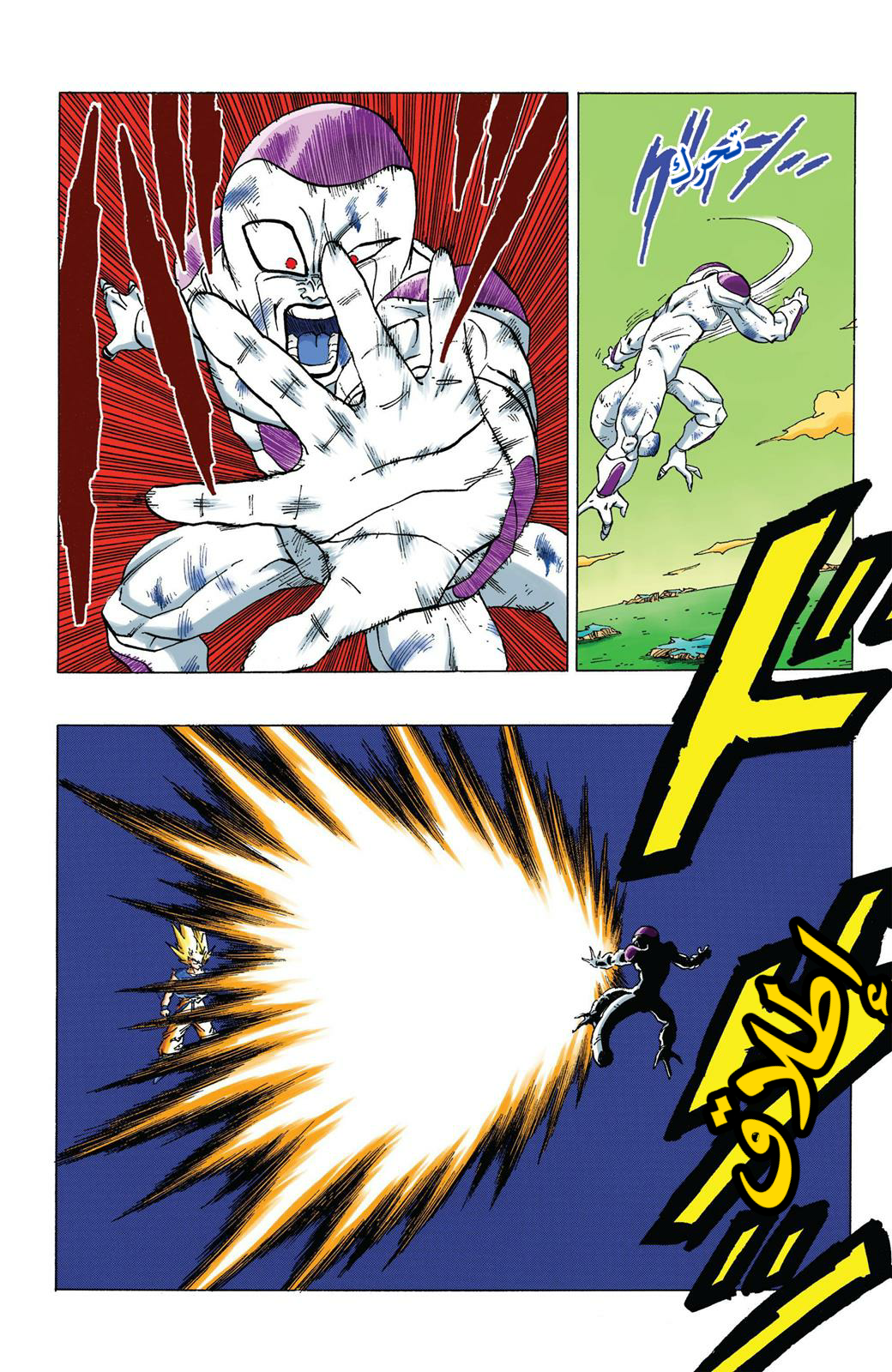 Read Dragon Ball AR Manga Online