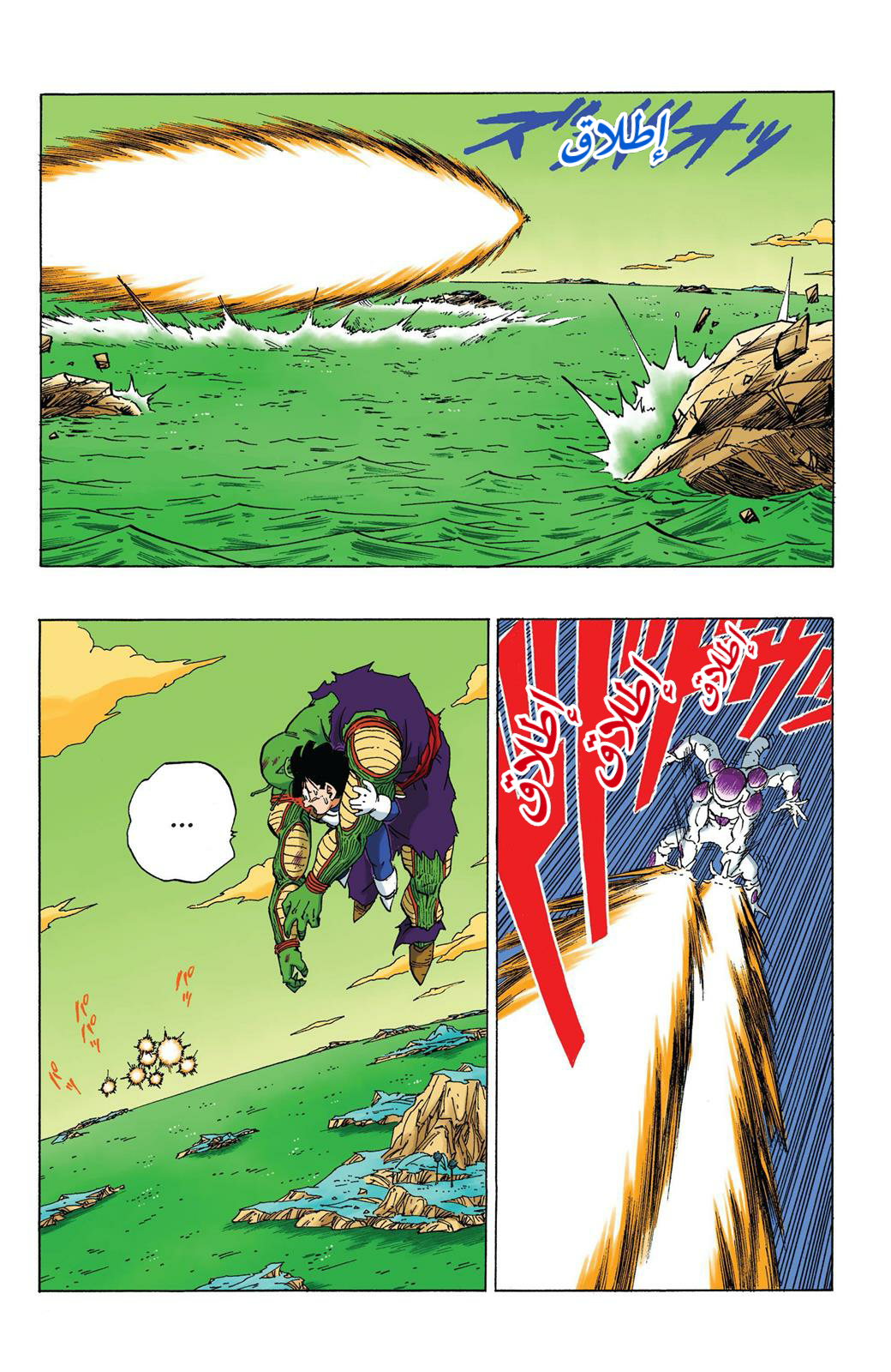 Read Dragon Ball AR Manga Online