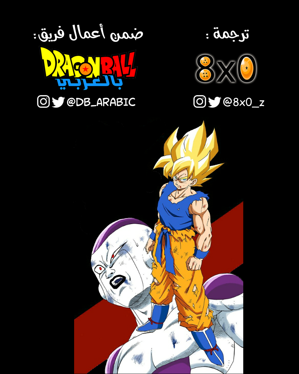 Read Dragon Ball AR Manga Online